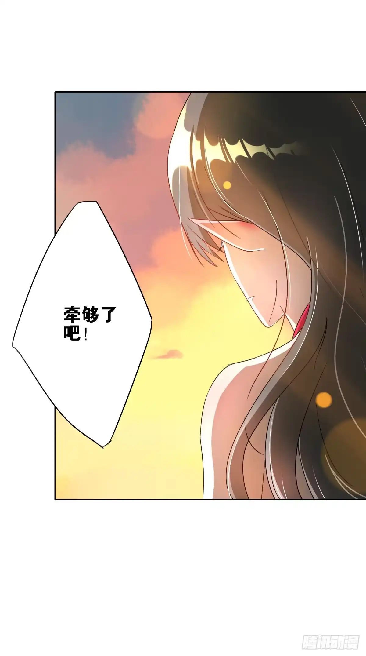 《人鱼之泪》给梦米的承诺 第3页