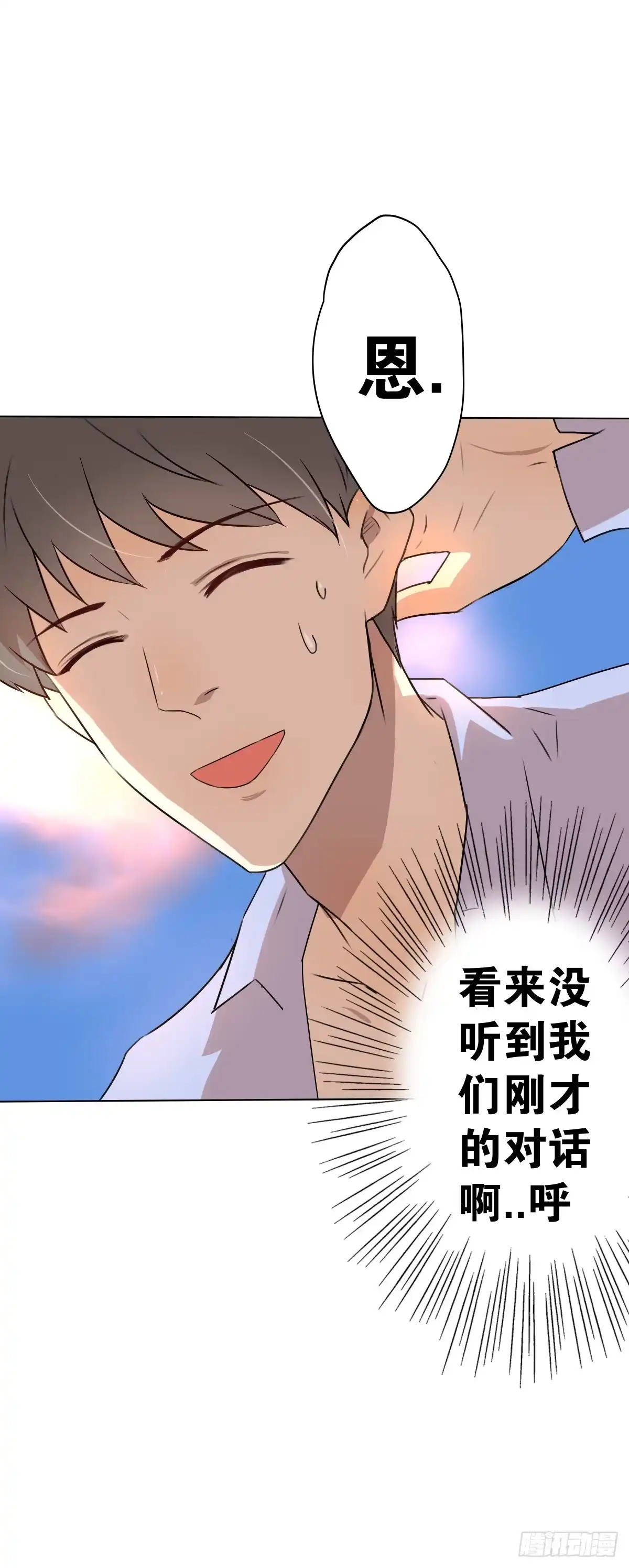 《人鱼之泪》给梦米的承诺 第42页