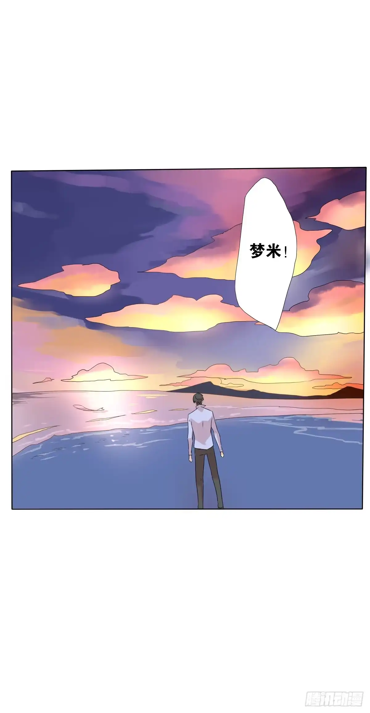 《人鱼之泪》给梦米的承诺 第27页