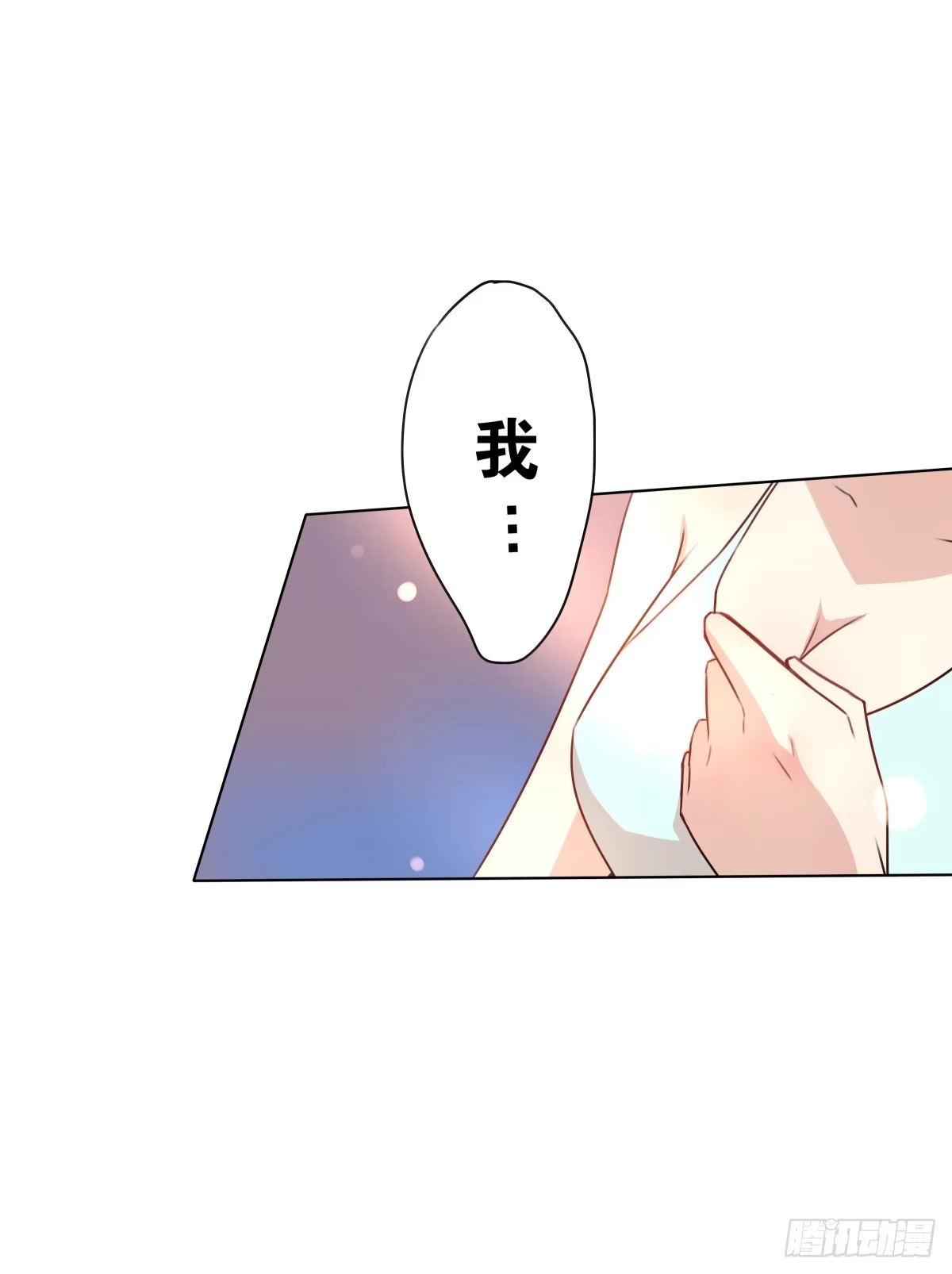 《人鱼之泪》给梦米的承诺 第43页