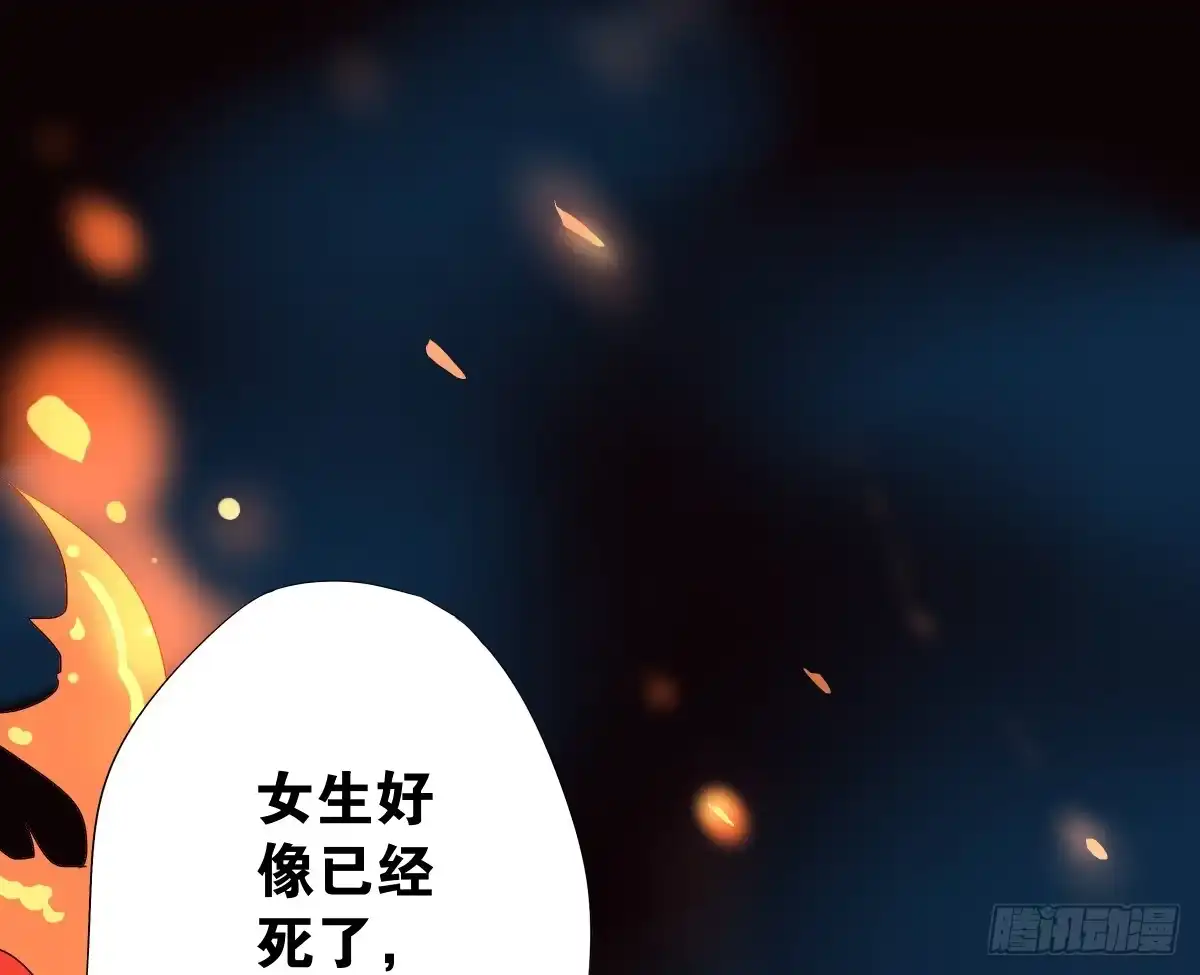 《人鱼之泪》临别的告白 第38页