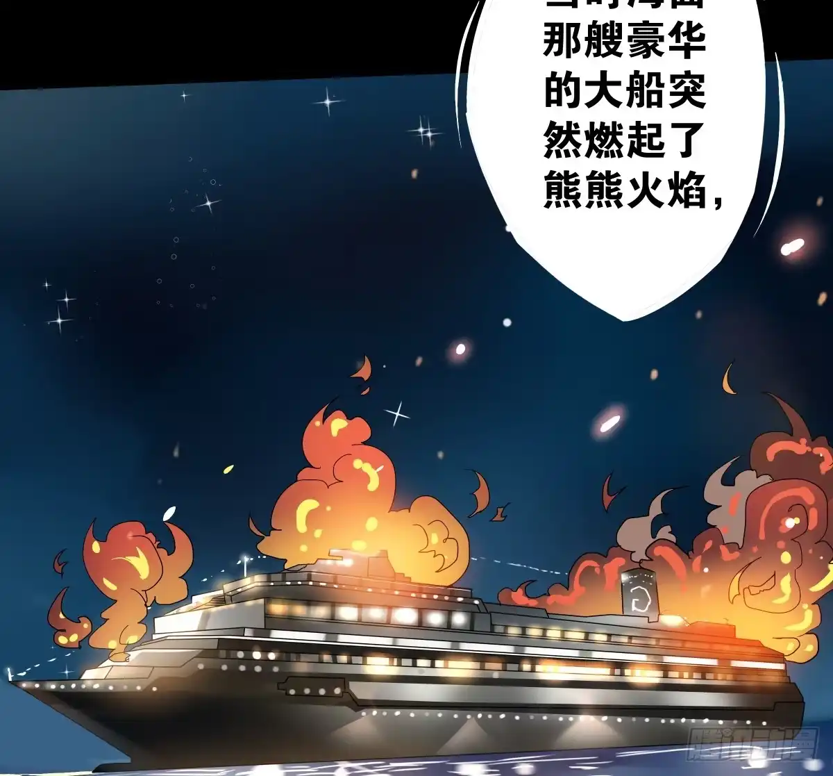 《人鱼之泪》临别的告白 第35页