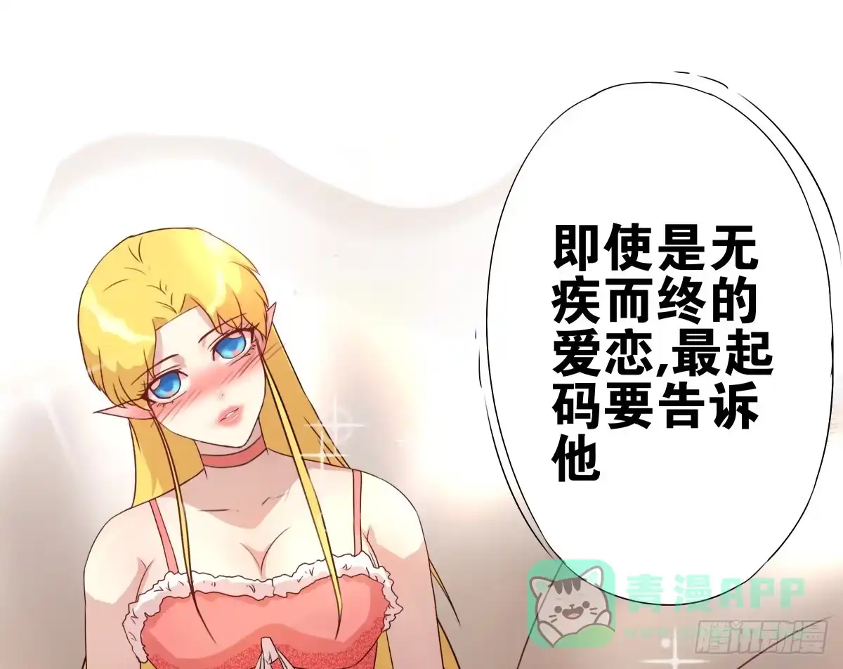 《人鱼之泪》临别的告白 第6页