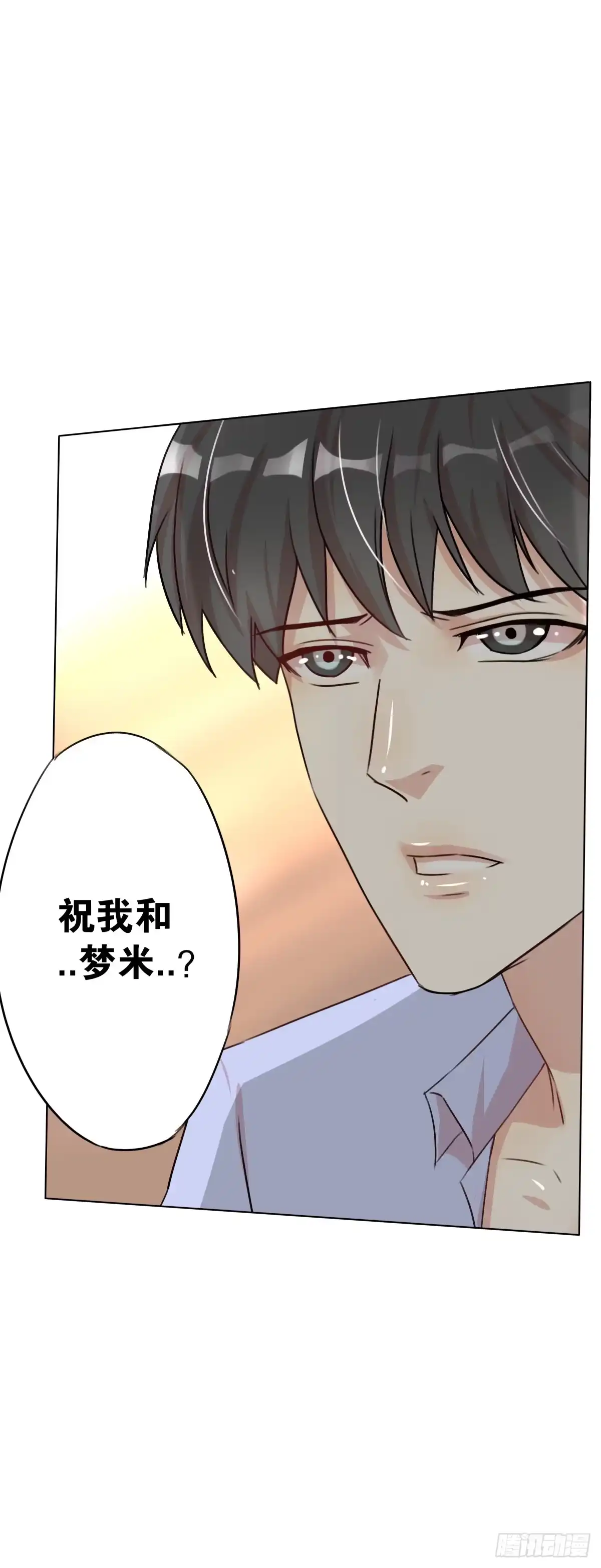 《人鱼之泪》临别的告白 第67页