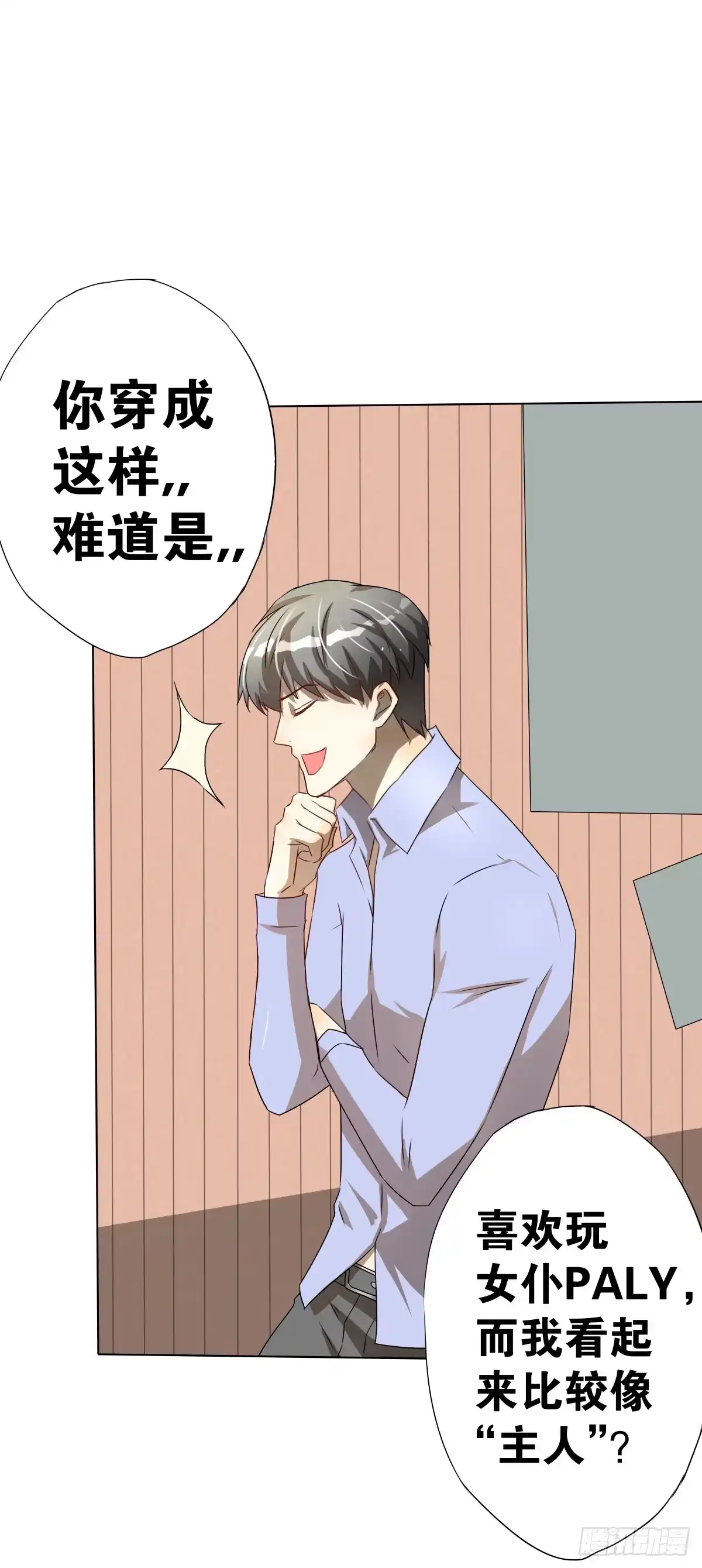 《人鱼之泪》临别的告白 第9页