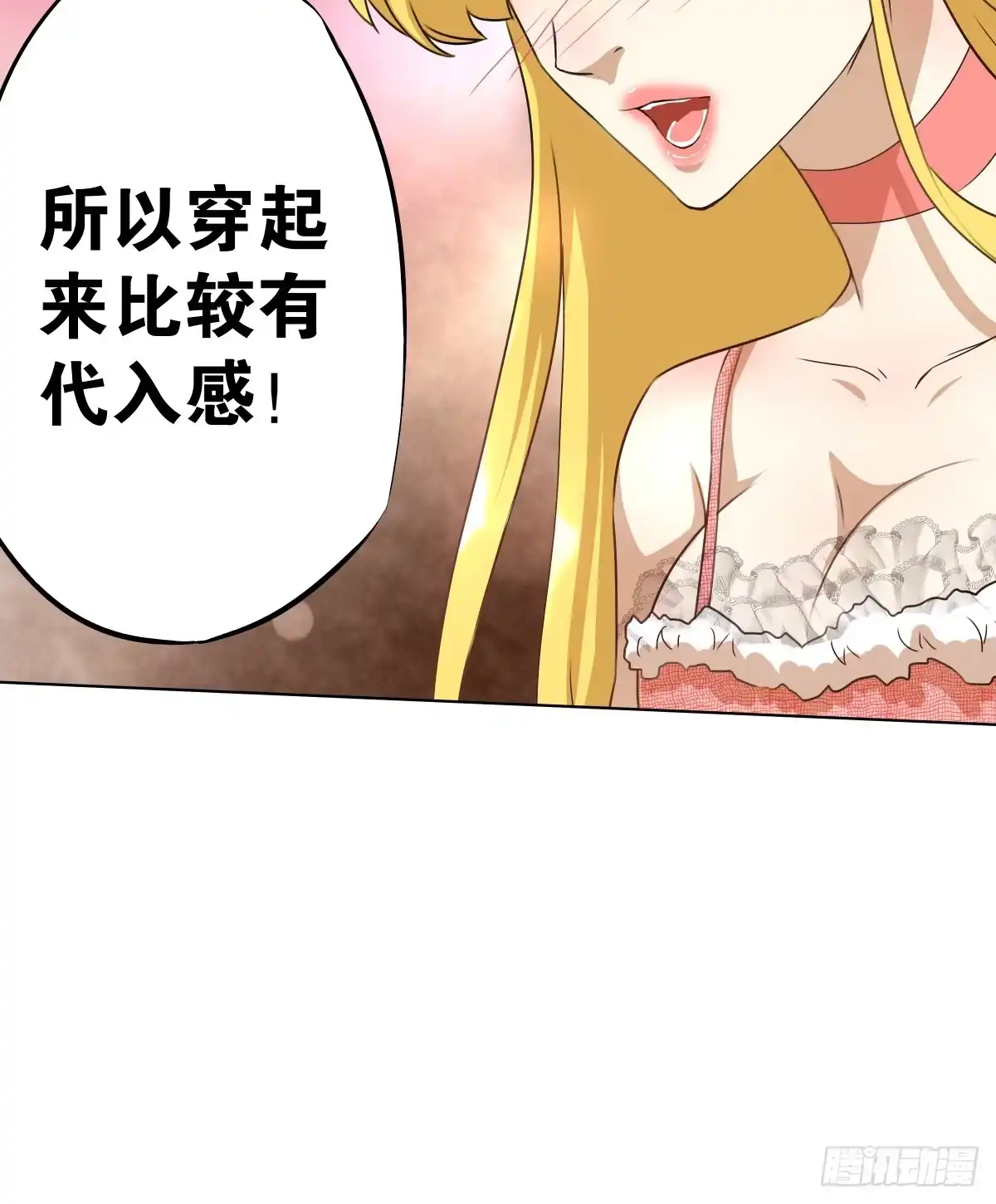 《人鱼之泪》临别的告白 第14页