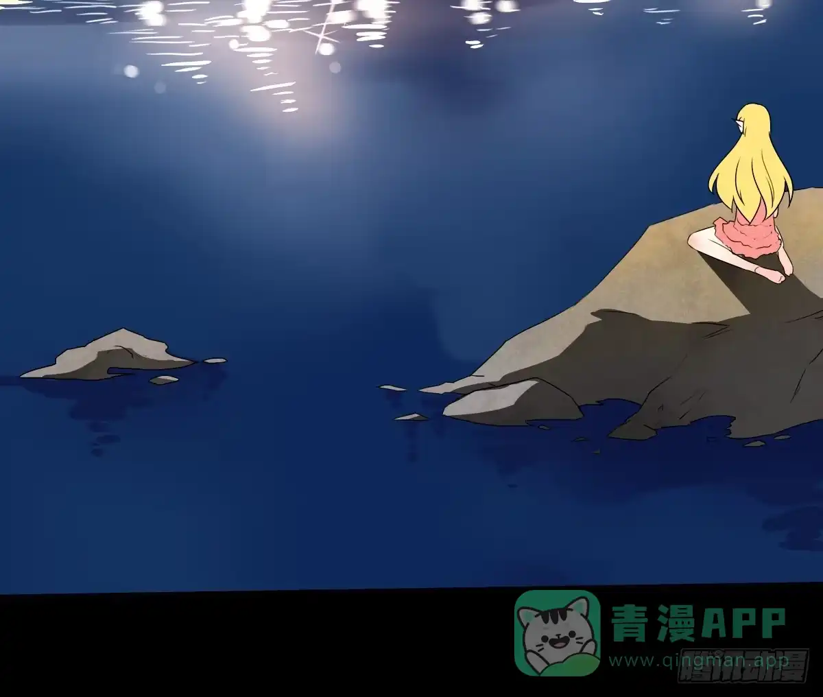 《人鱼之泪》临别的告白 第36页