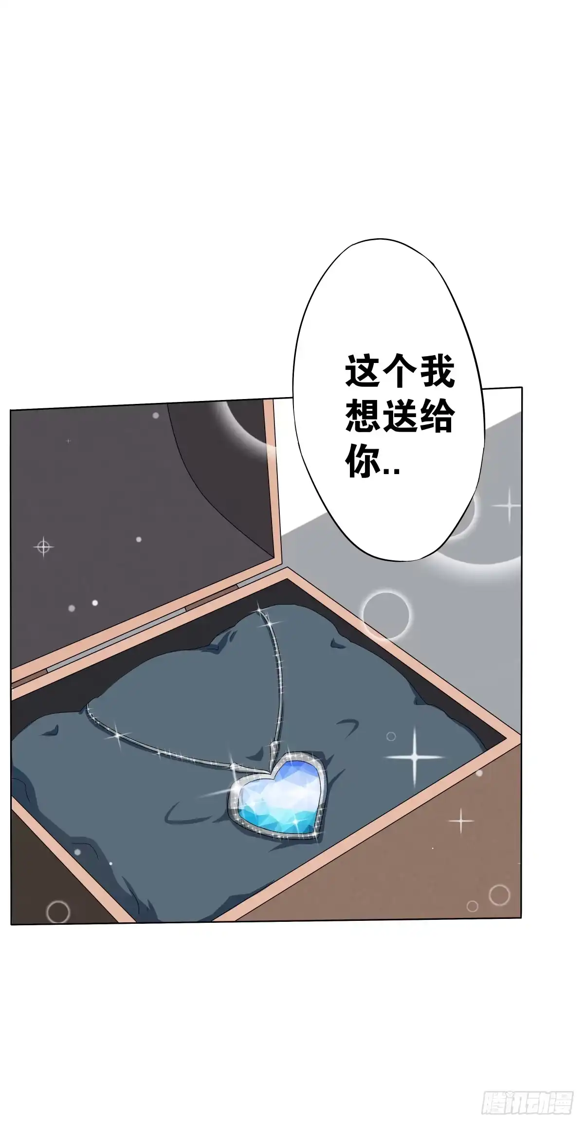 《人鱼之泪》临别的告白 第64页