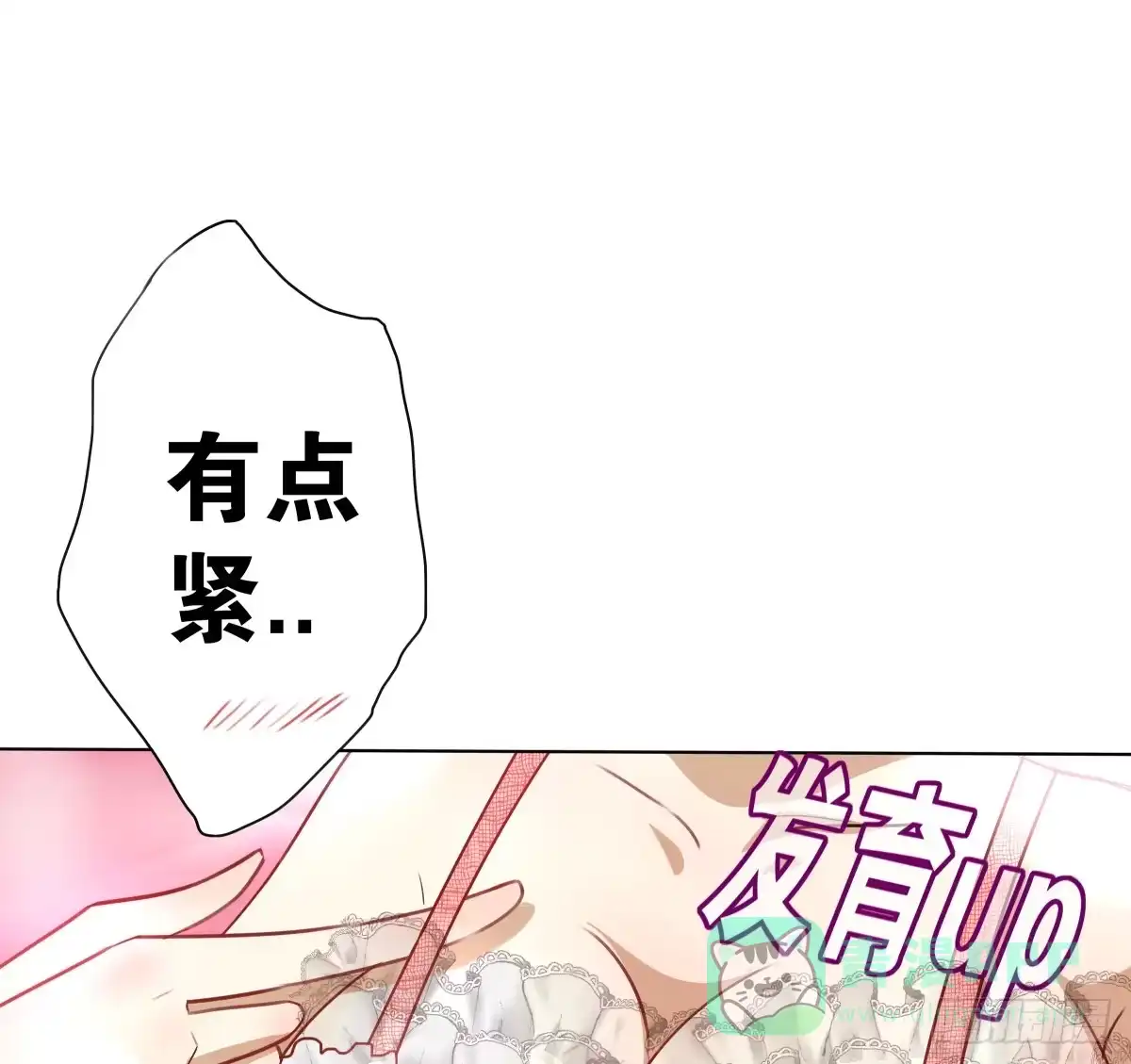 《人鱼之泪》临别的告白 第11页