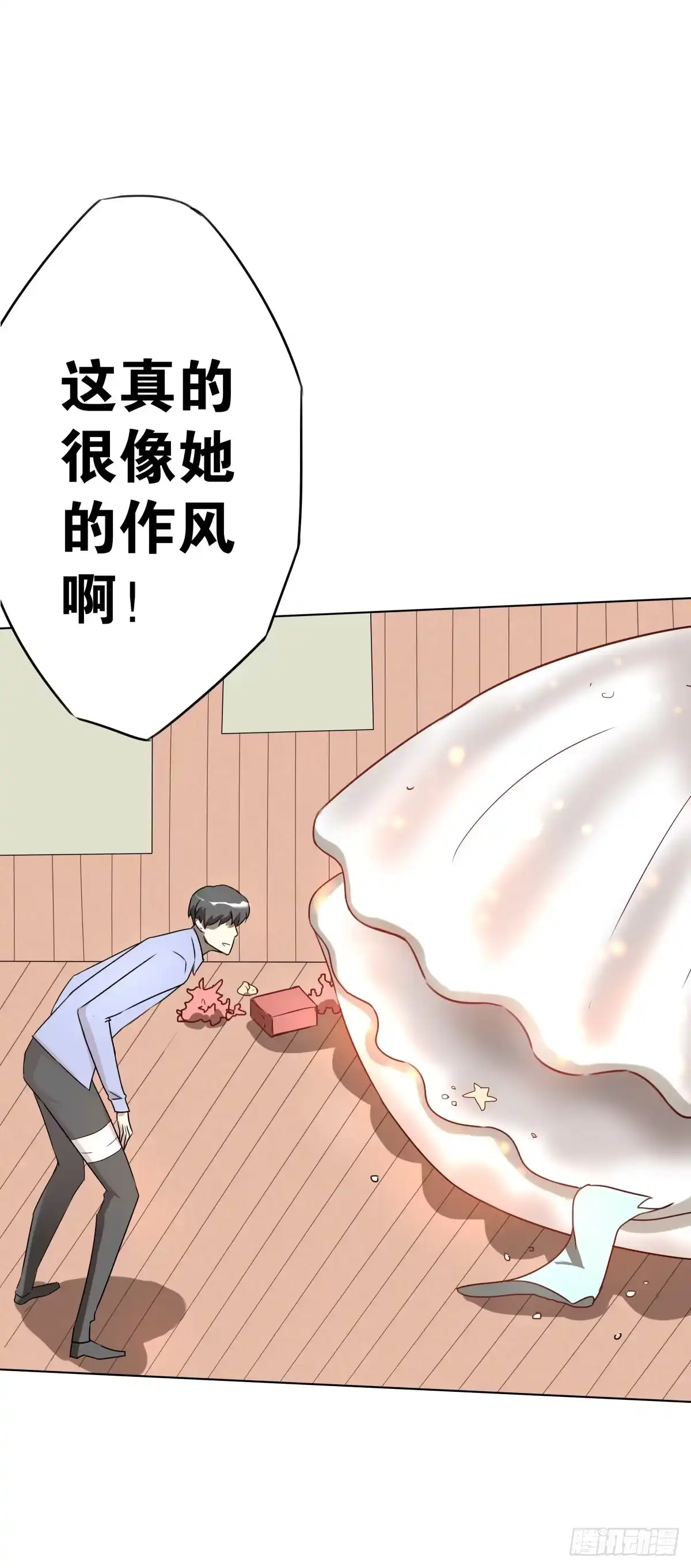 《人鱼之泪》临别的告白 第3页