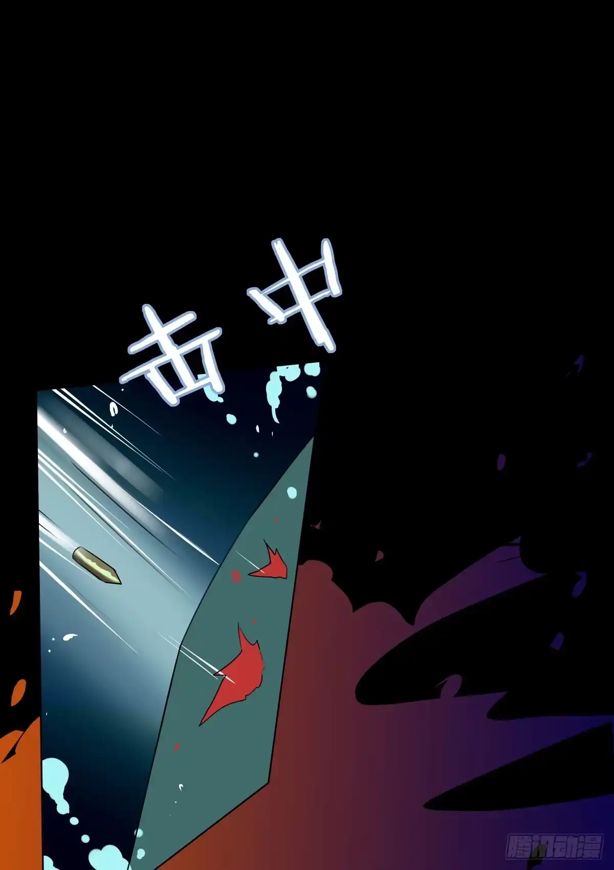 《人鱼之泪》临别的告白 第53页