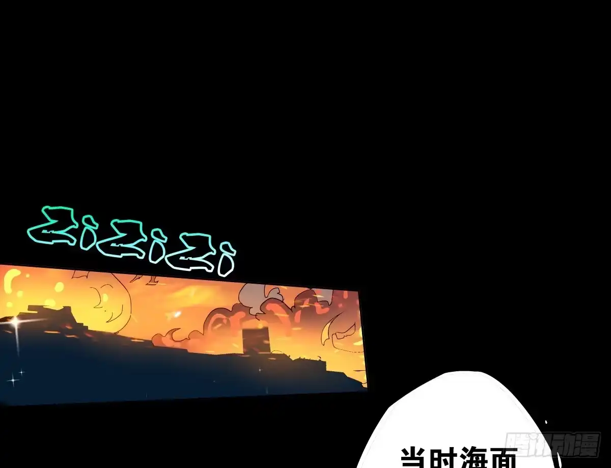 《人鱼之泪》临别的告白 第34页