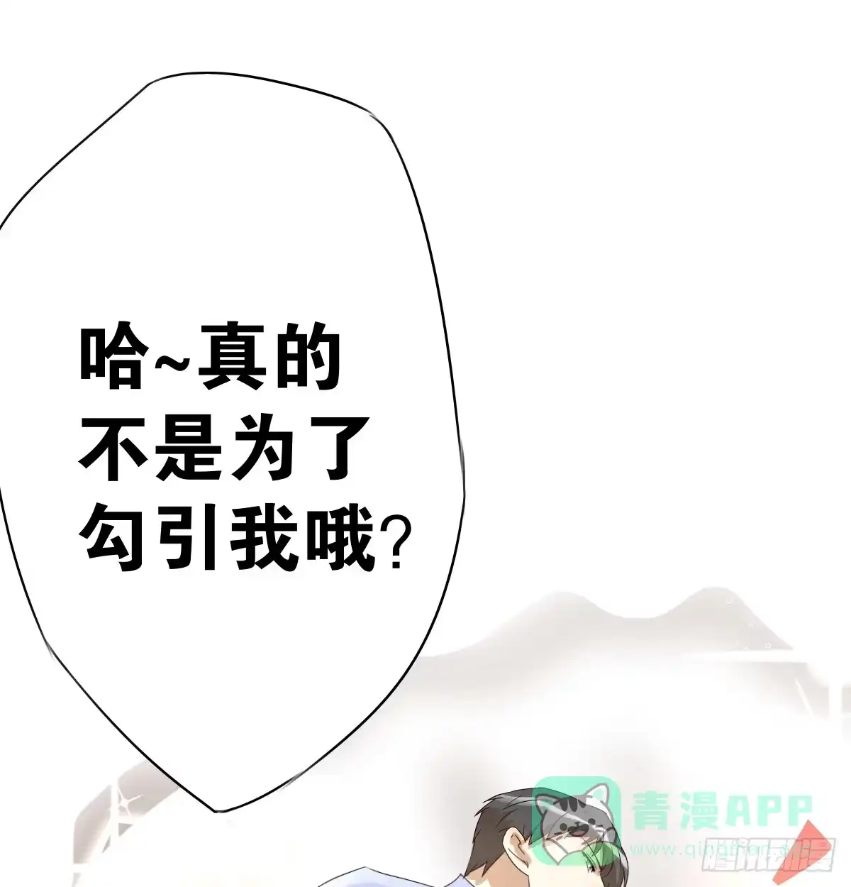 《人鱼之泪》临别的告白 第16页