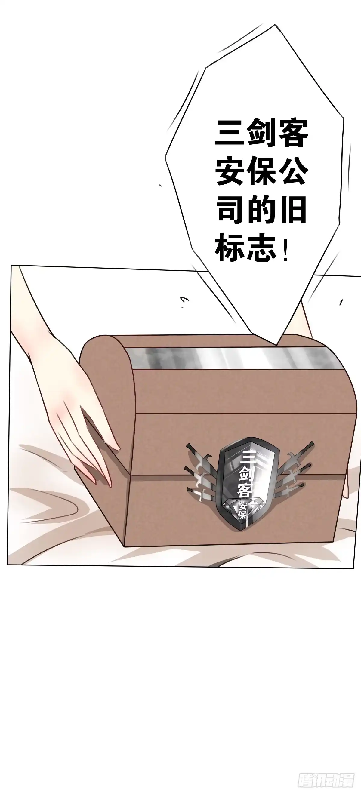 《人鱼之泪》临别的告白 第25页