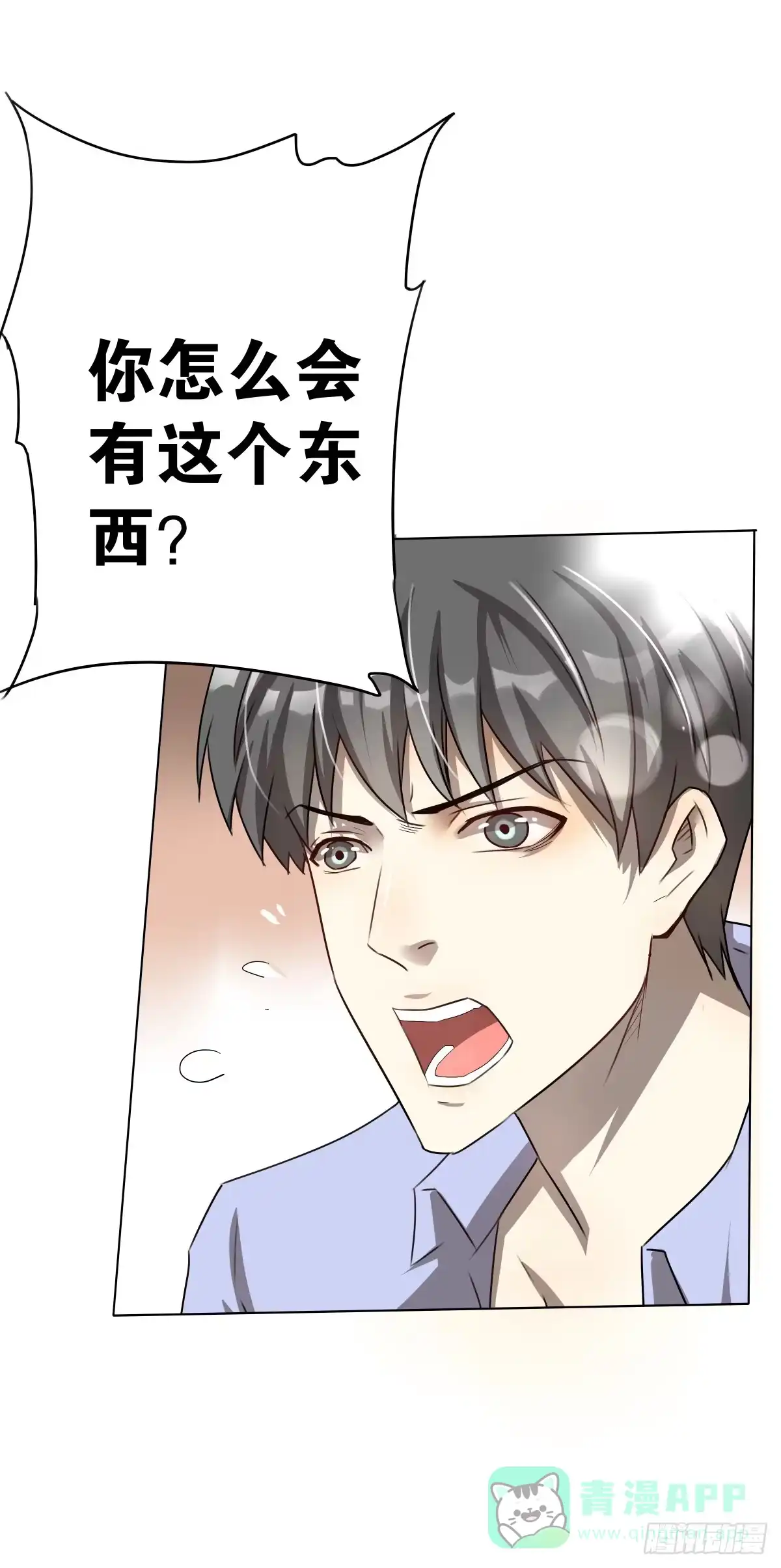 《人鱼之泪》临别的告白 第26页