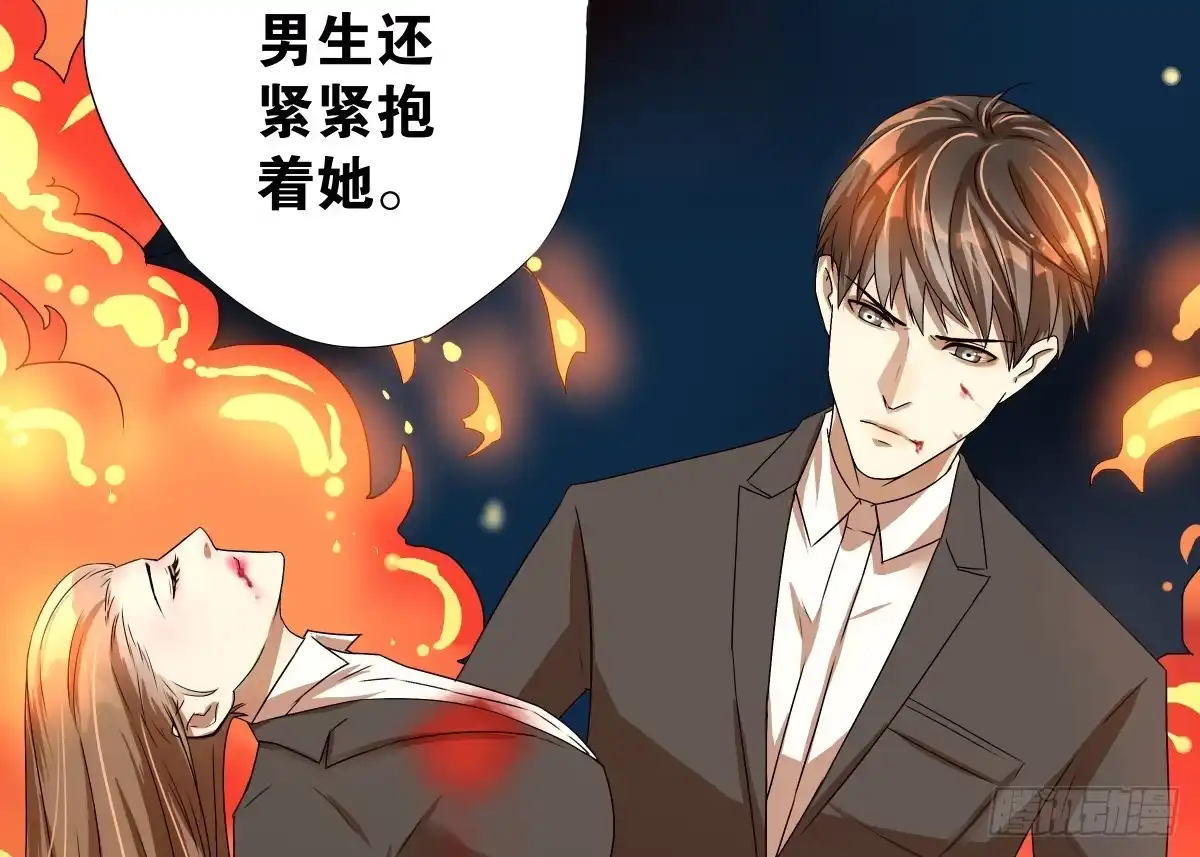 《人鱼之泪》临别的告白 第39页