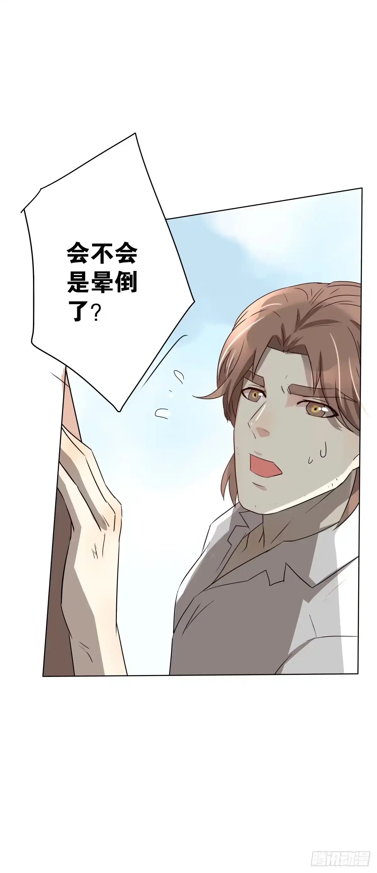 《人鱼之泪》梦米和“乐”的婚礼 第40页