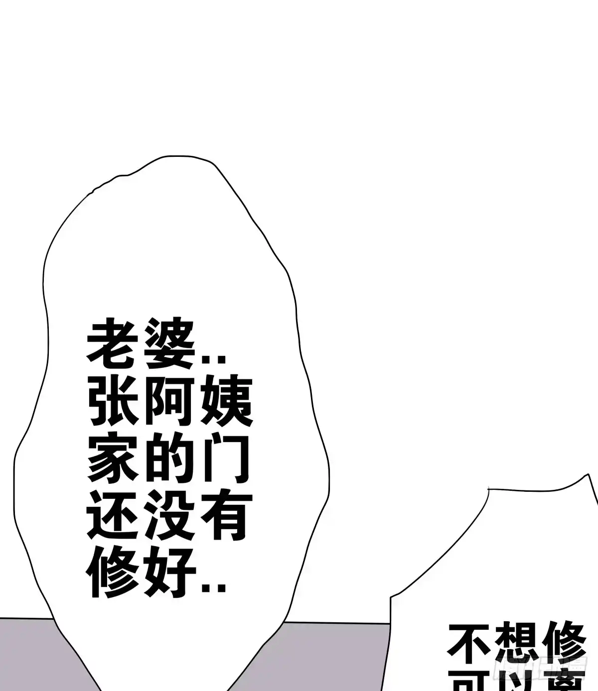《人鱼之泪》梦米和“乐”的婚礼 第43页