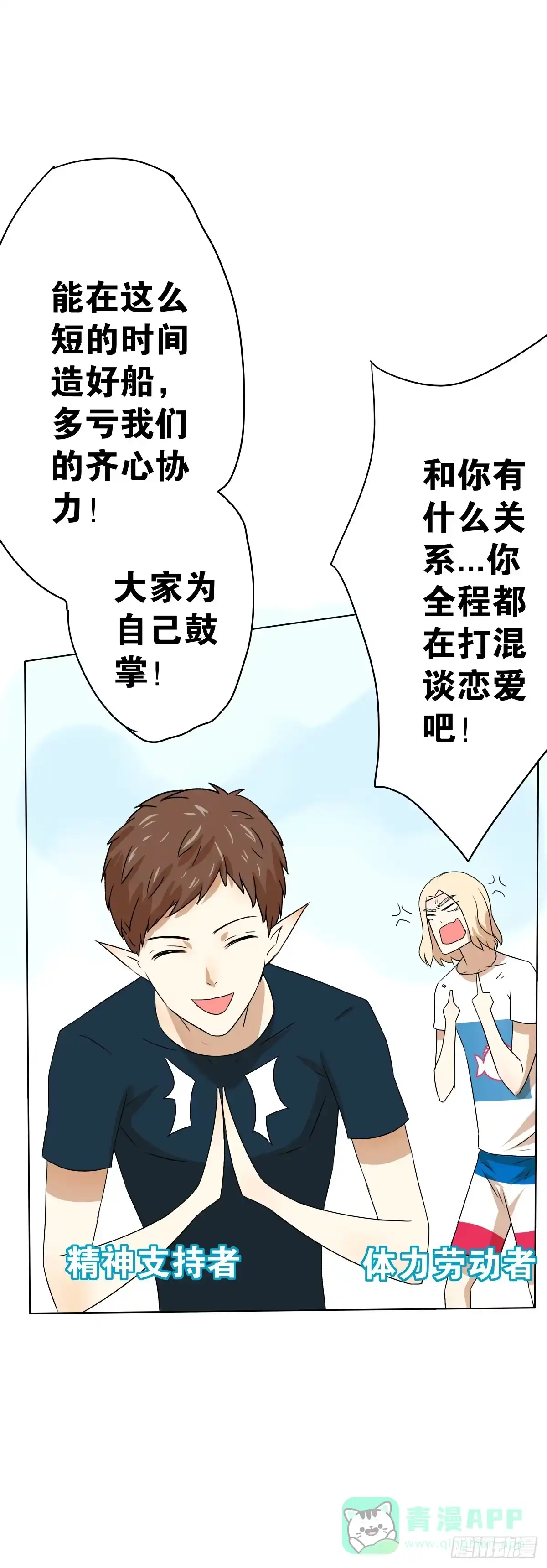 《人鱼之泪》梦米和“乐”的婚礼 第26页