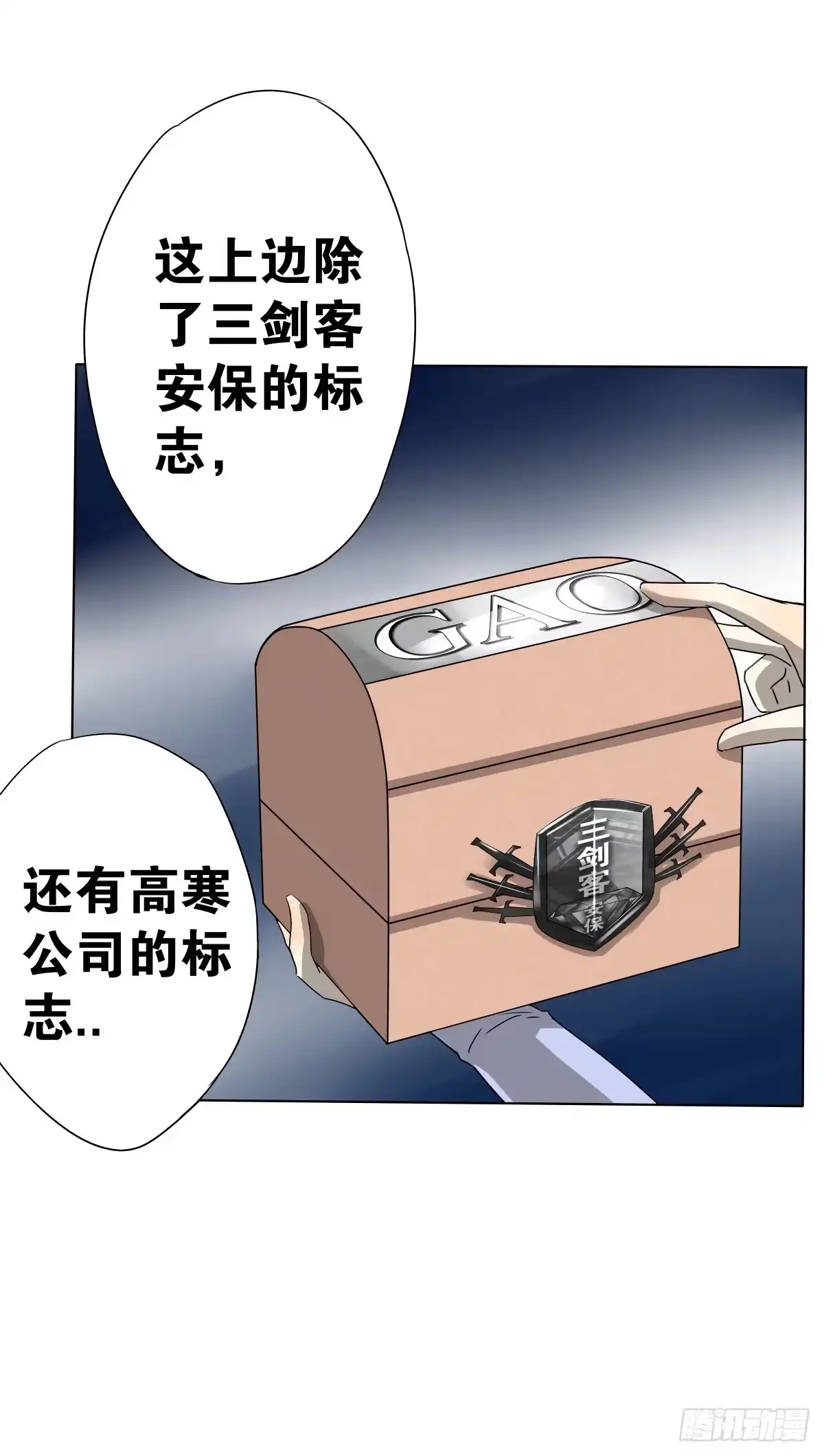 《人鱼之泪》梦米和“乐”的婚礼 第12页