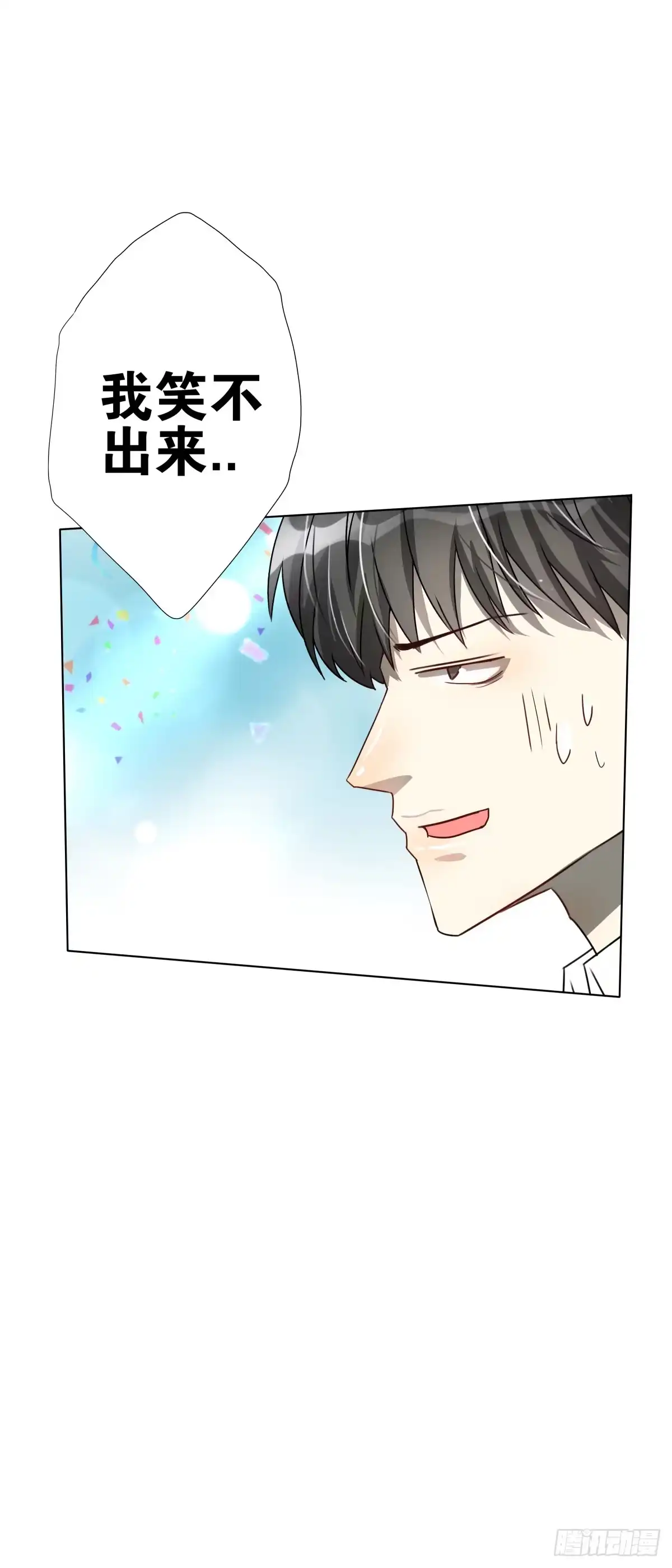 《人鱼之泪》梦米和“乐”的婚礼 第55页
