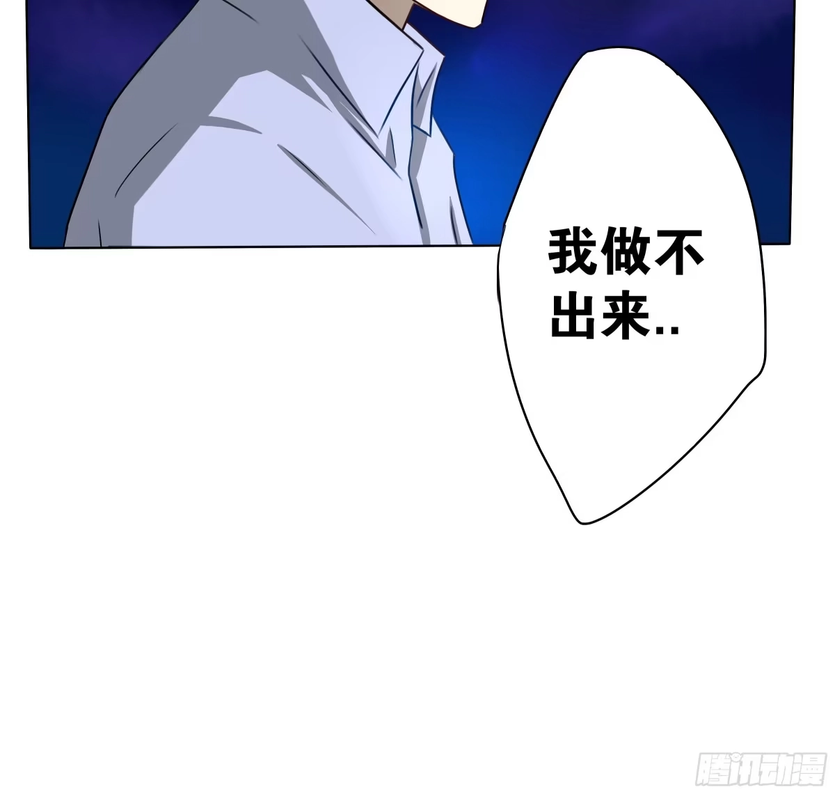 《人鱼之泪》梦米和“乐”的婚礼 第18页