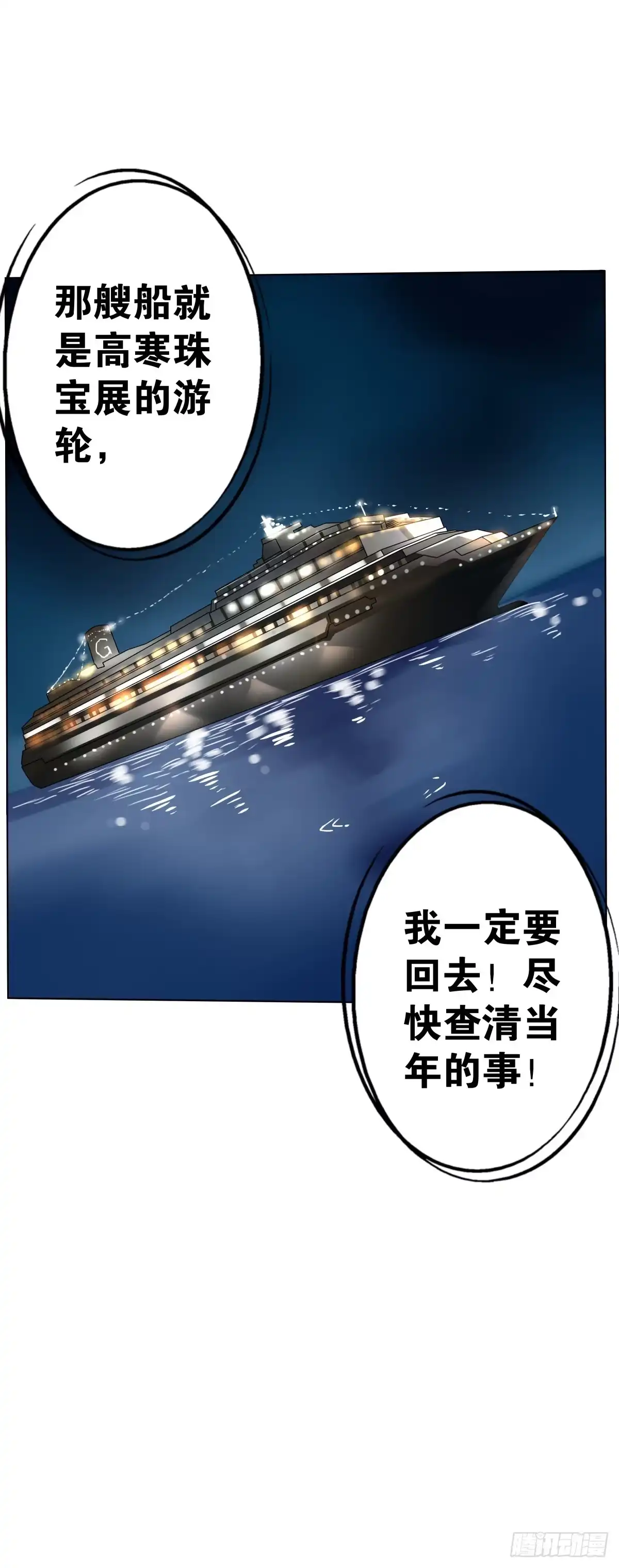 《人鱼之泪》梦米和“乐”的婚礼 第15页