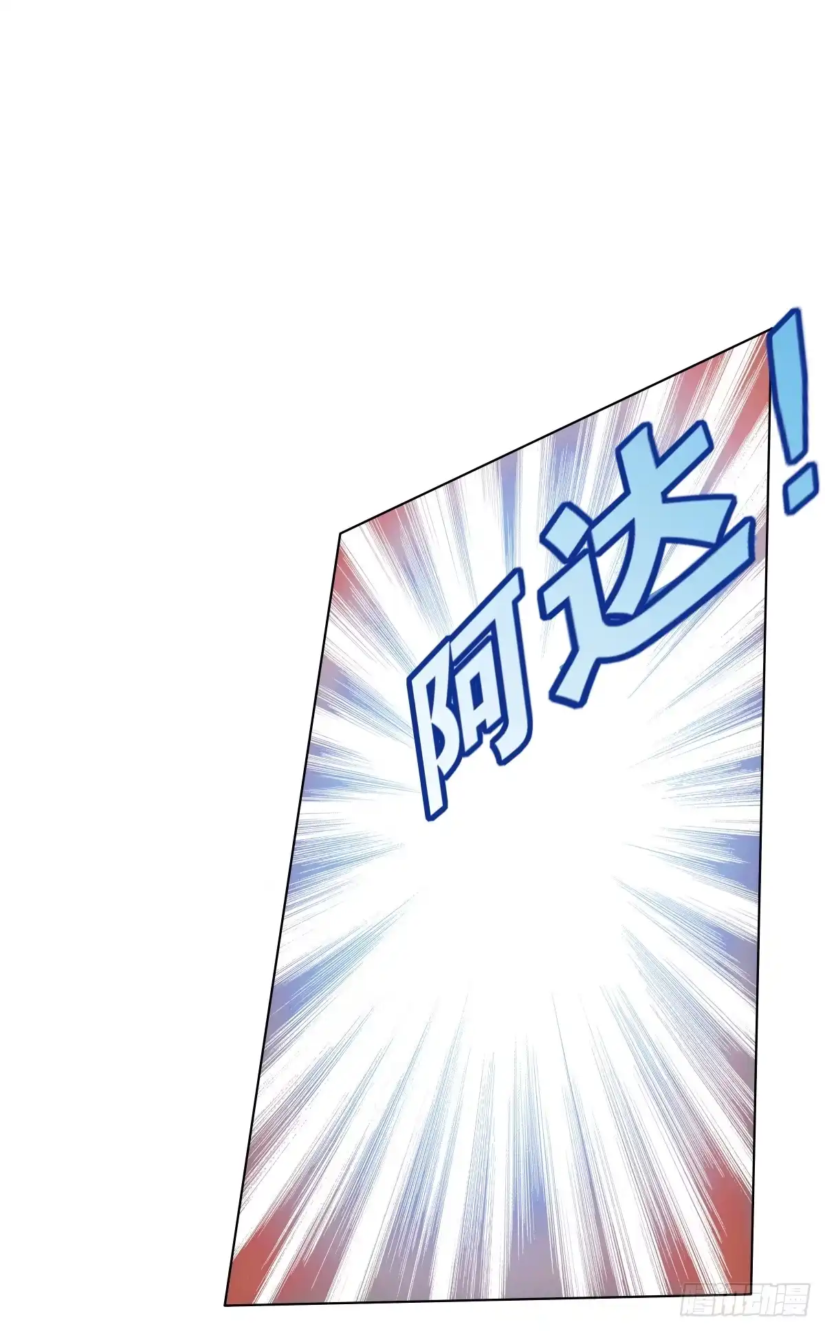 《人鱼之泪》梦米和“乐”的婚礼 第42页