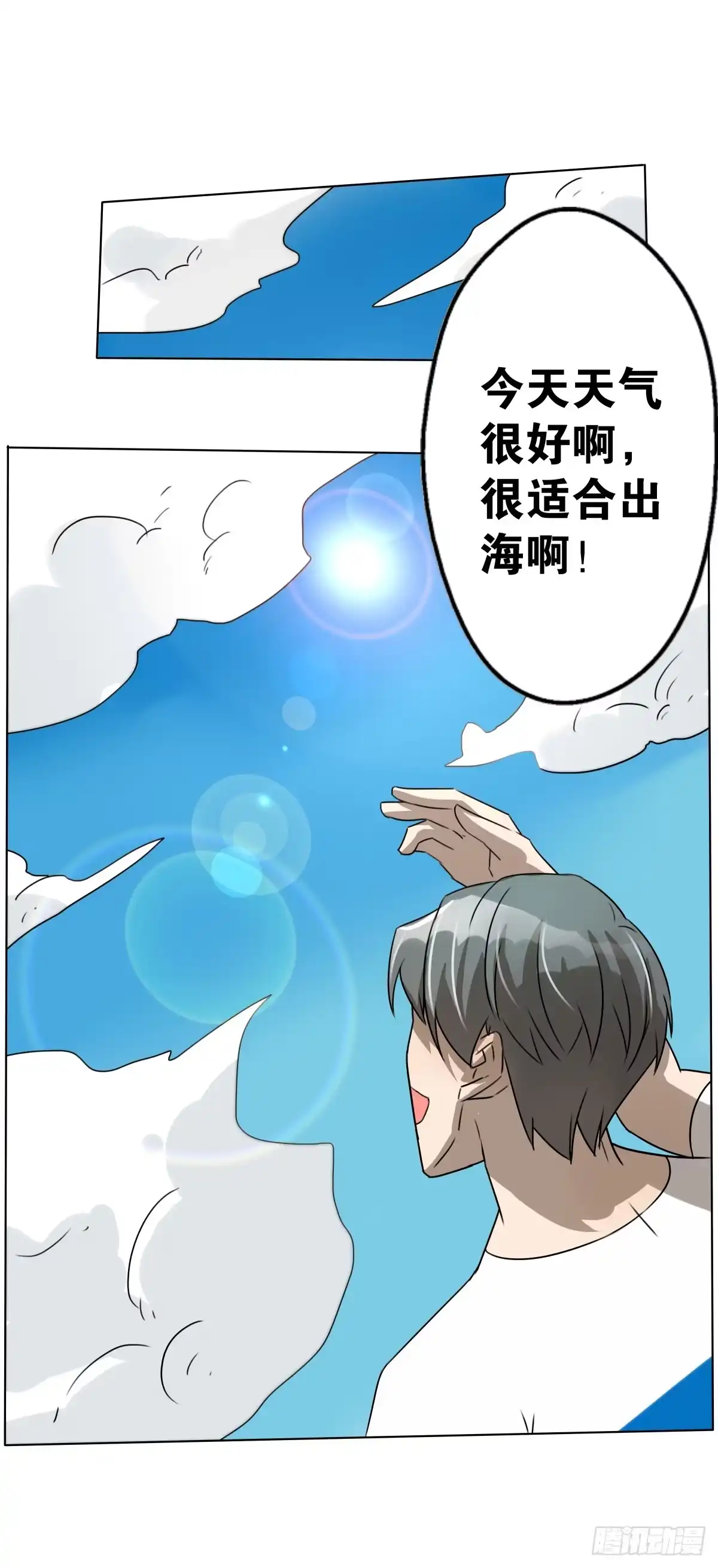 《人鱼之泪》梦米和“乐”的婚礼 第29页