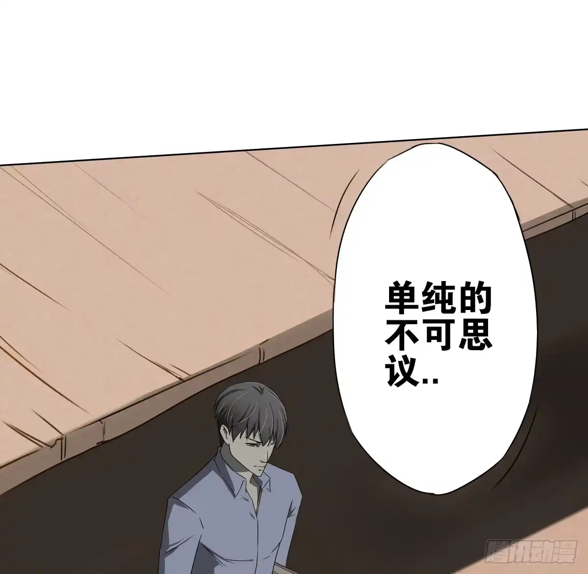 《人鱼之泪》梦米和“乐”的婚礼 第8页