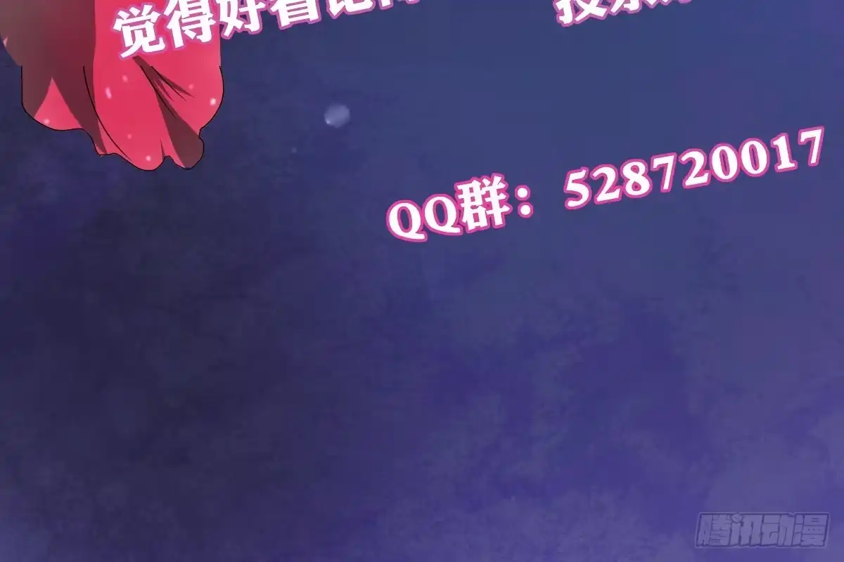 《人鱼之泪》梦米和“乐”的婚礼 第60页