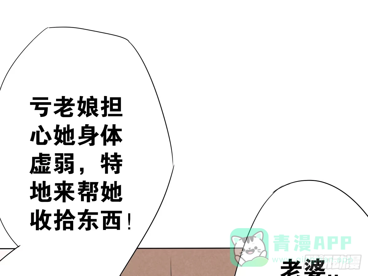 《人鱼之泪》梦米和“乐”的婚礼 第36页