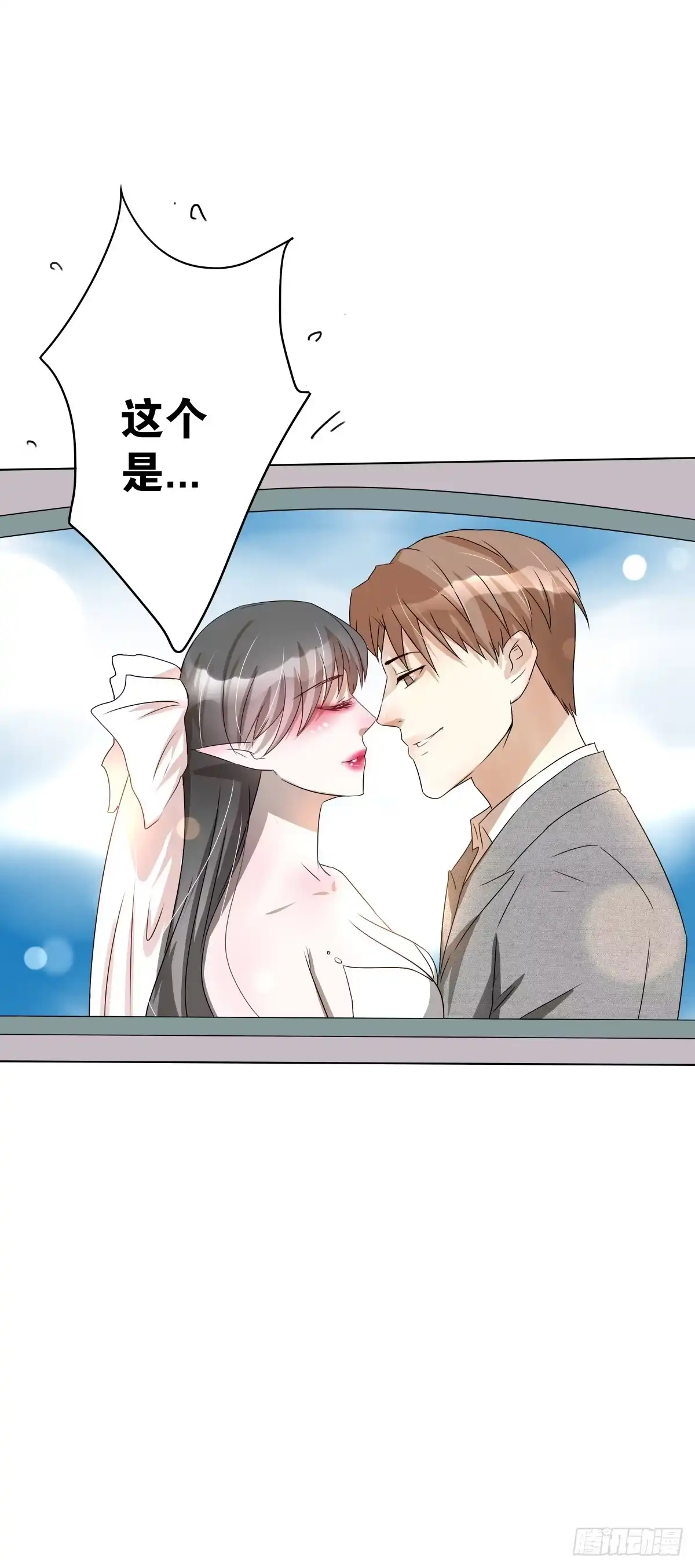 《人鱼之泪》梦米和“乐”的婚礼 第49页
