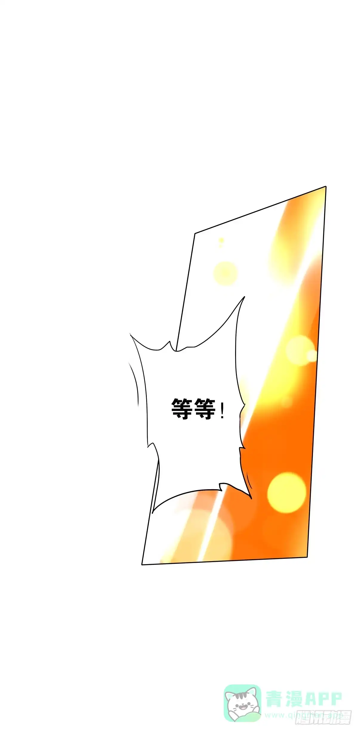 《人鱼之泪》结婚？不可以！ 第16页