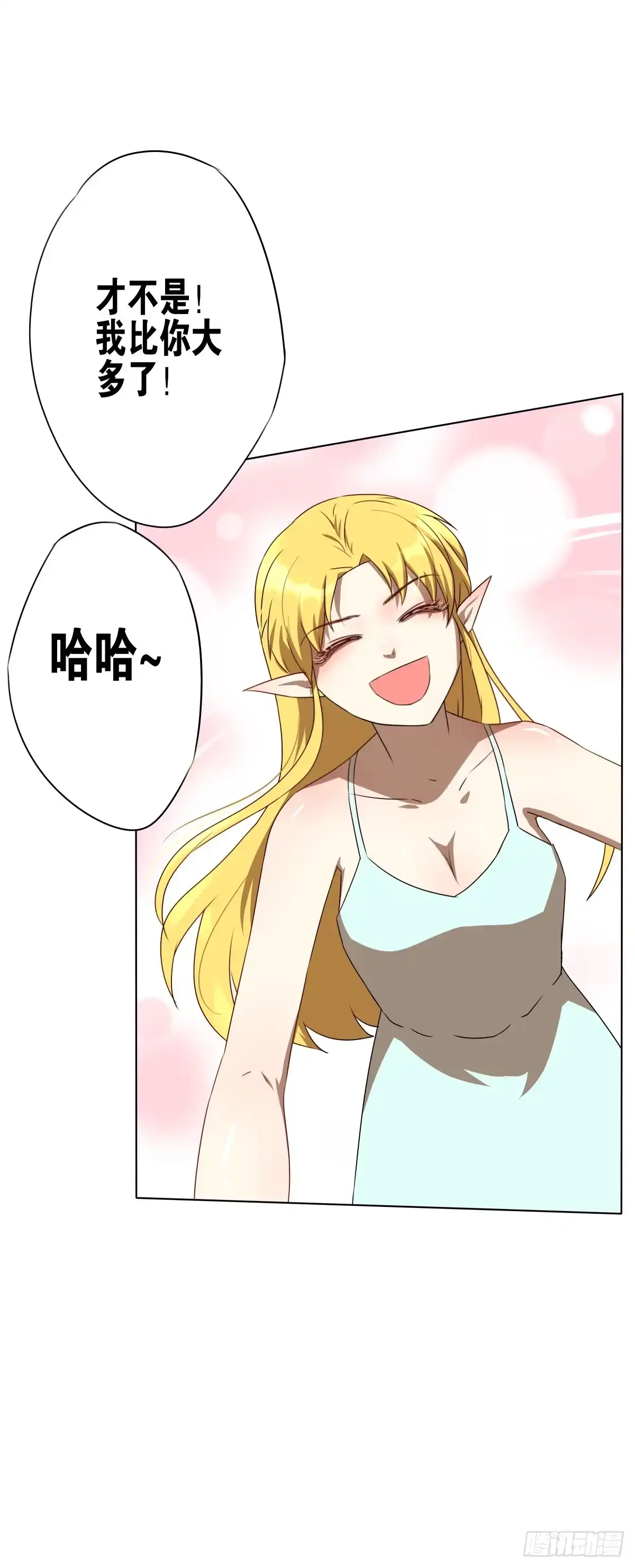 《人鱼之泪》结婚？不可以！ 第35页