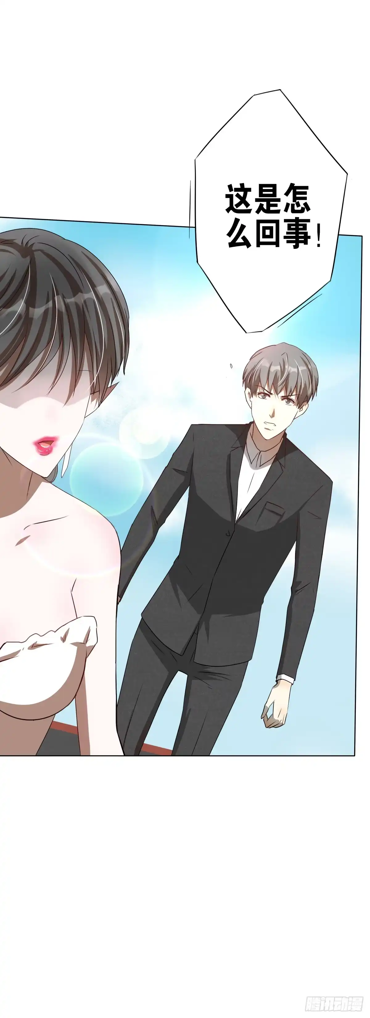 《人鱼之泪》结婚？不可以！ 第22页