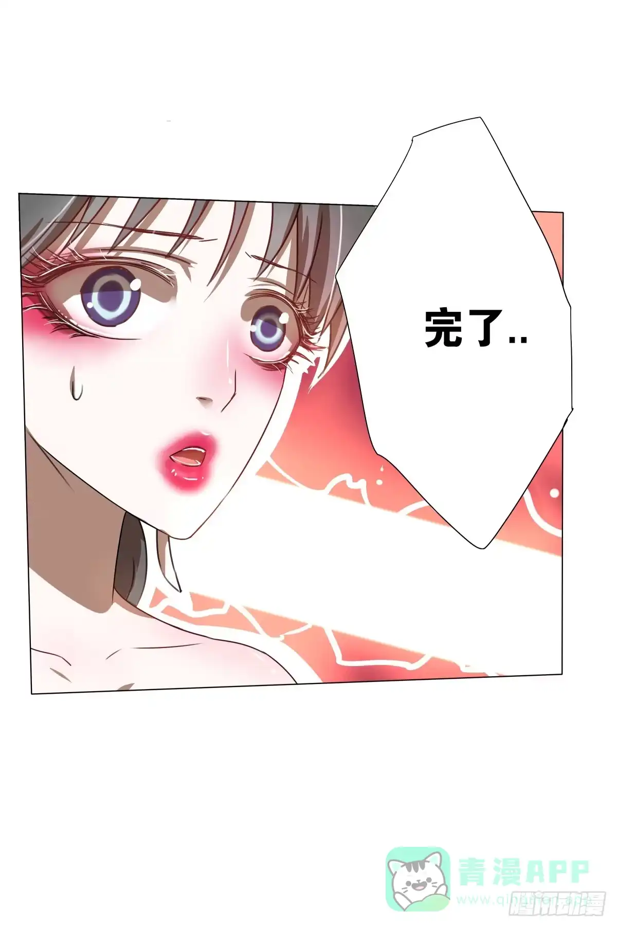 《人鱼之泪》结婚？不可以！ 第21页