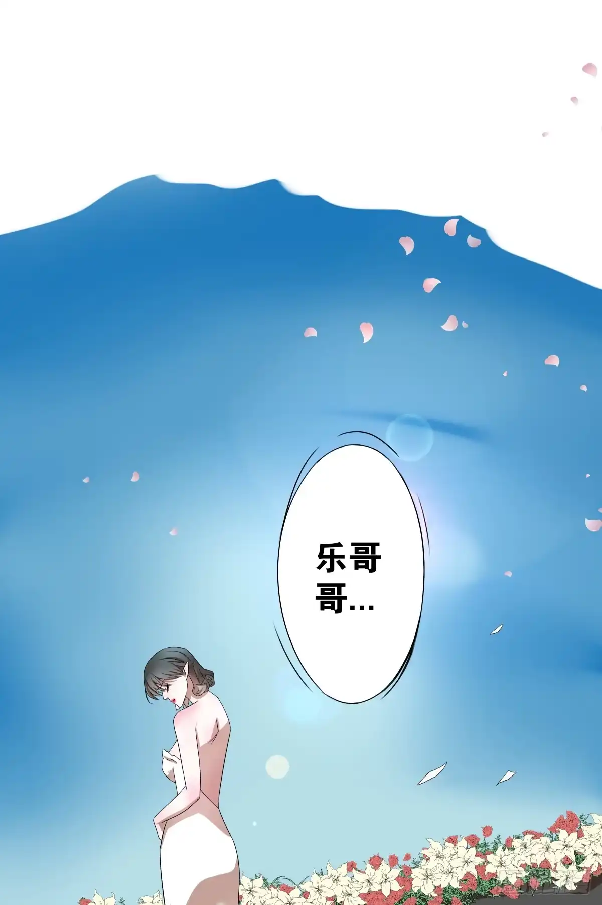 《人鱼之泪》结婚？不可以！ 第39页