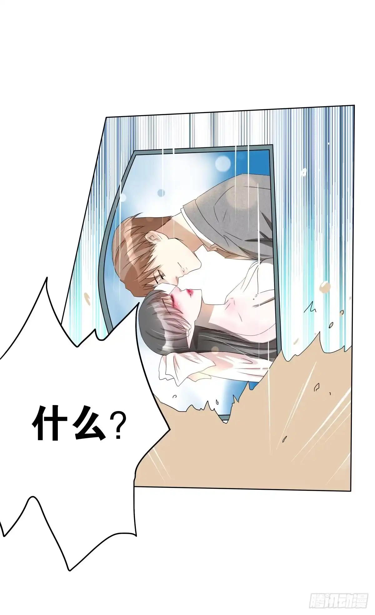 《人鱼之泪》结婚？不可以！ 第25页
