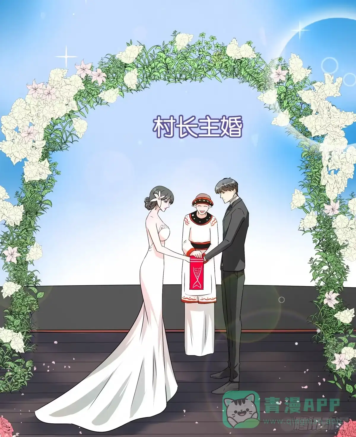 《人鱼之泪》结婚？不可以！ 第6页