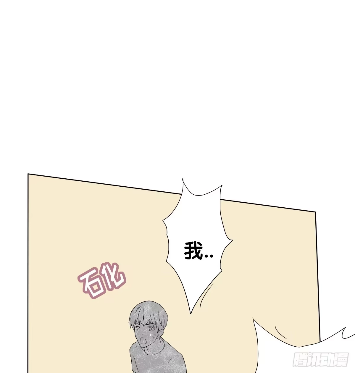 《人鱼之泪》想走没那么容易！ 第72页