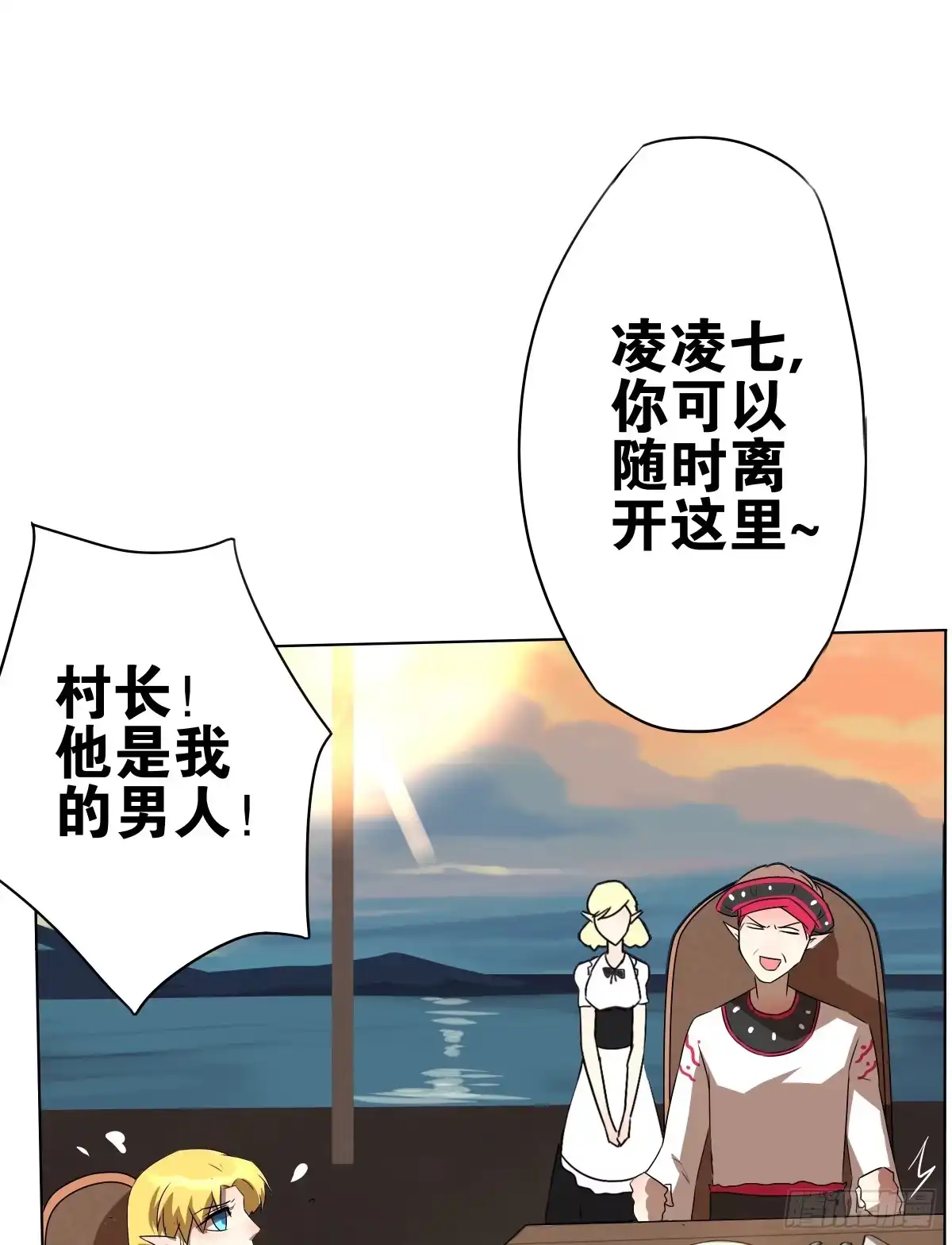 《人鱼之泪》想走没那么容易！ 第8页