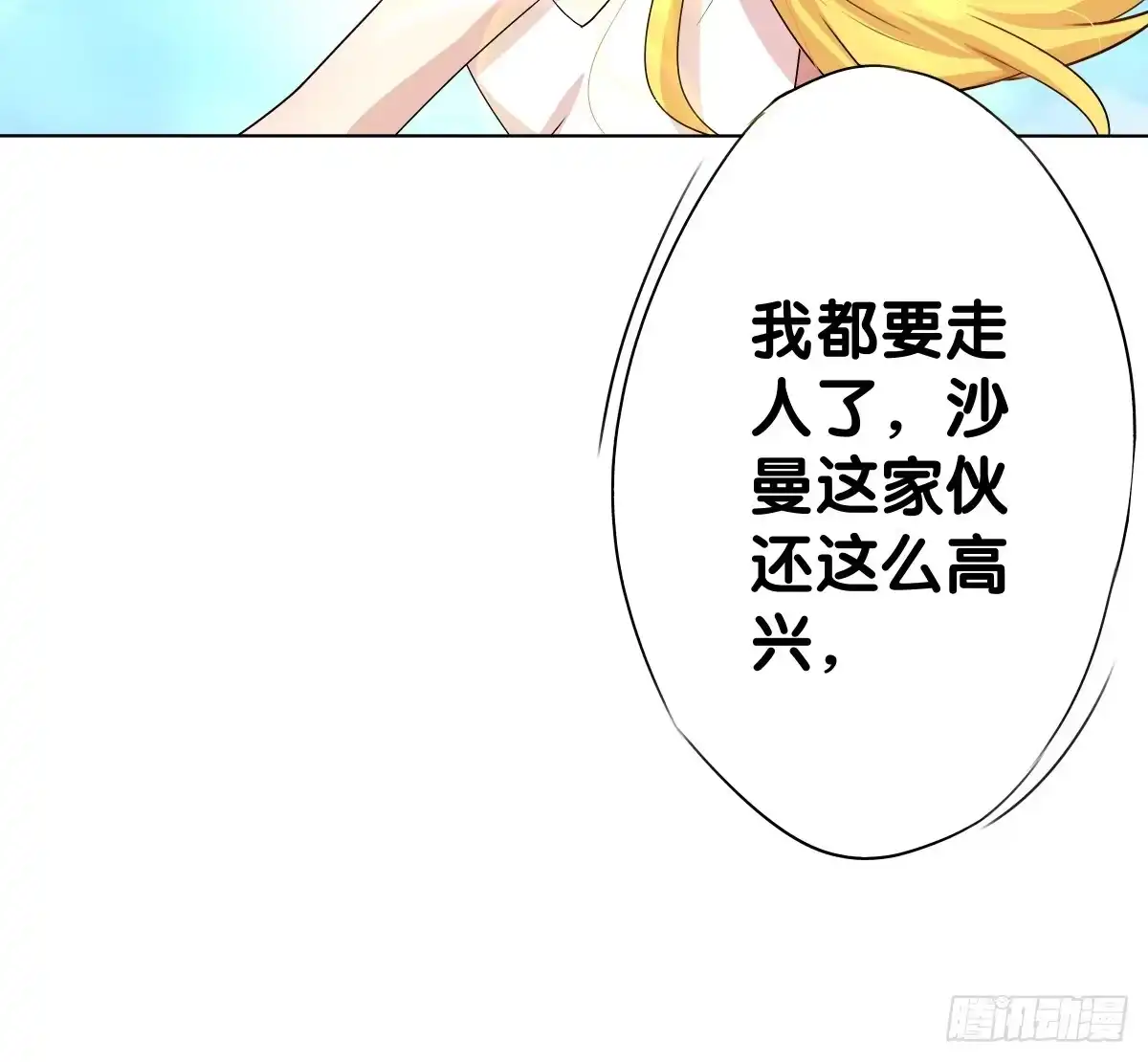 《人鱼之泪》想走没那么容易！ 第67页