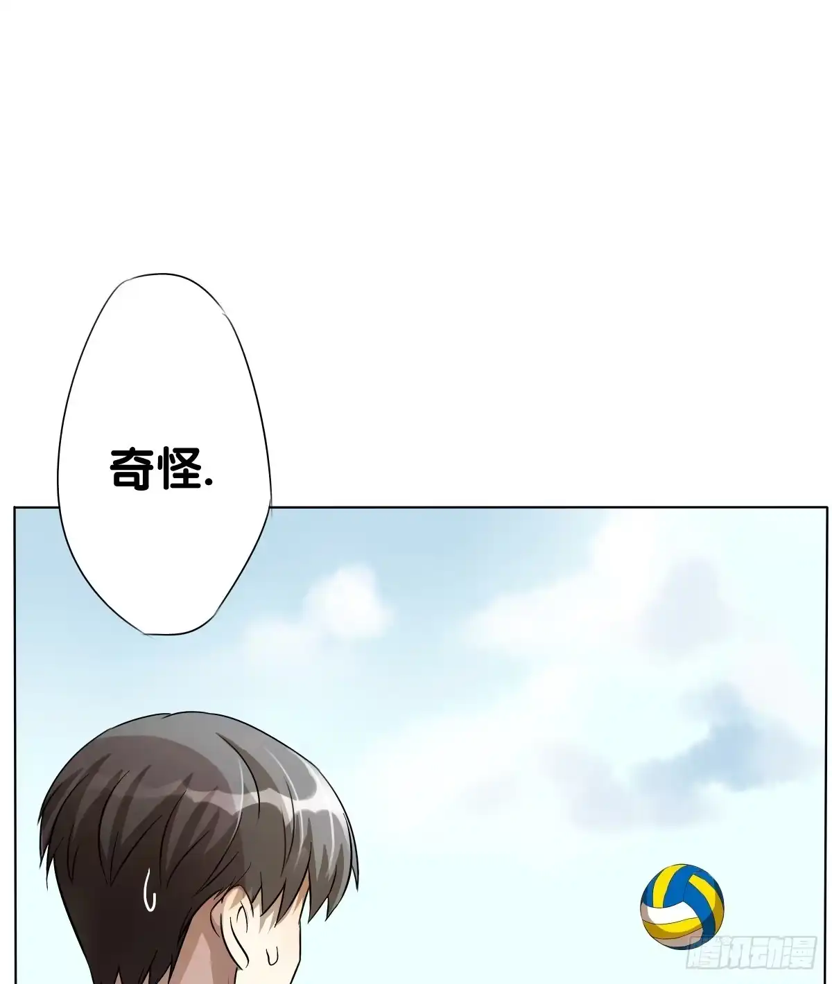《人鱼之泪》想走没那么容易！ 第64页