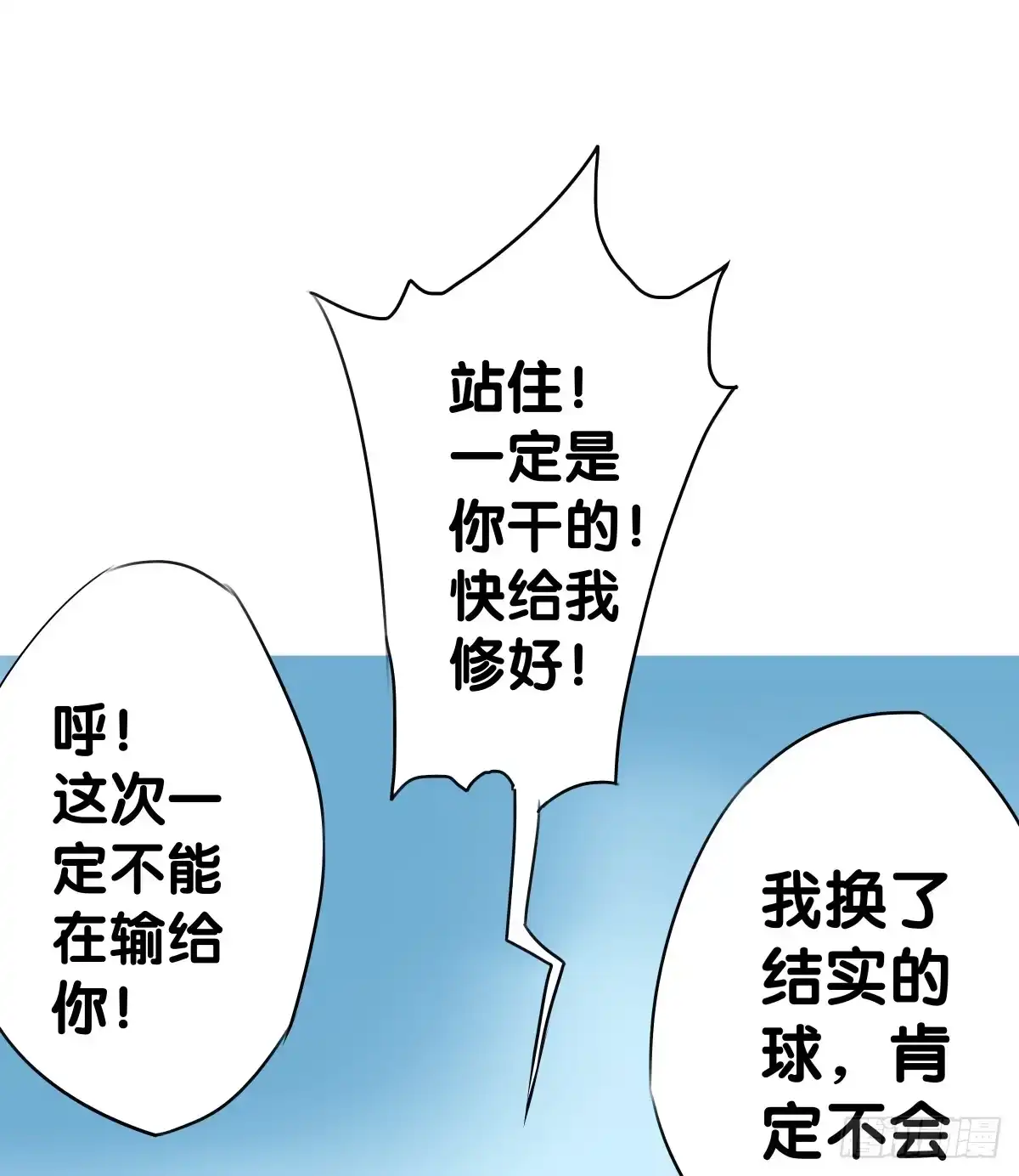 《人鱼之泪》想走没那么容易！ 第23页