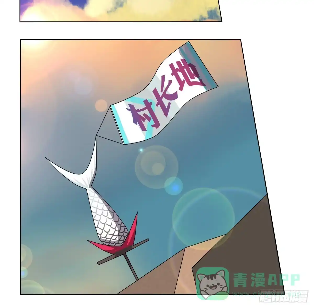 《人鱼之泪》想走没那么容易！ 第31页
