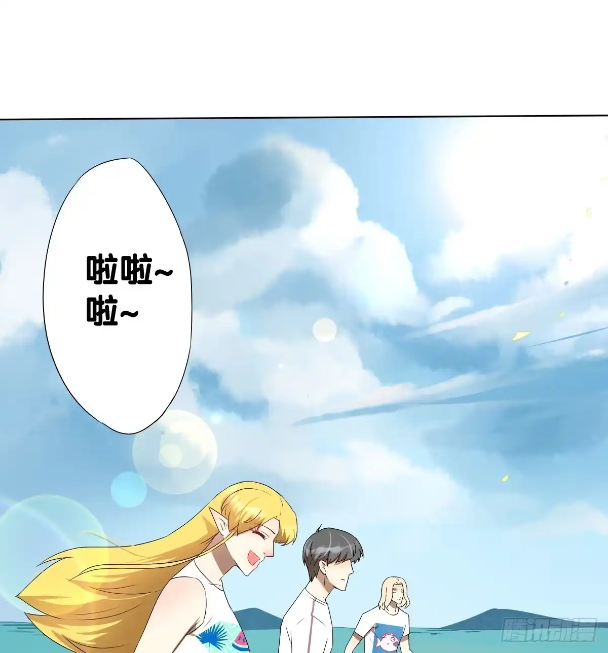 《人鱼之泪》想走没那么容易！ 第62页