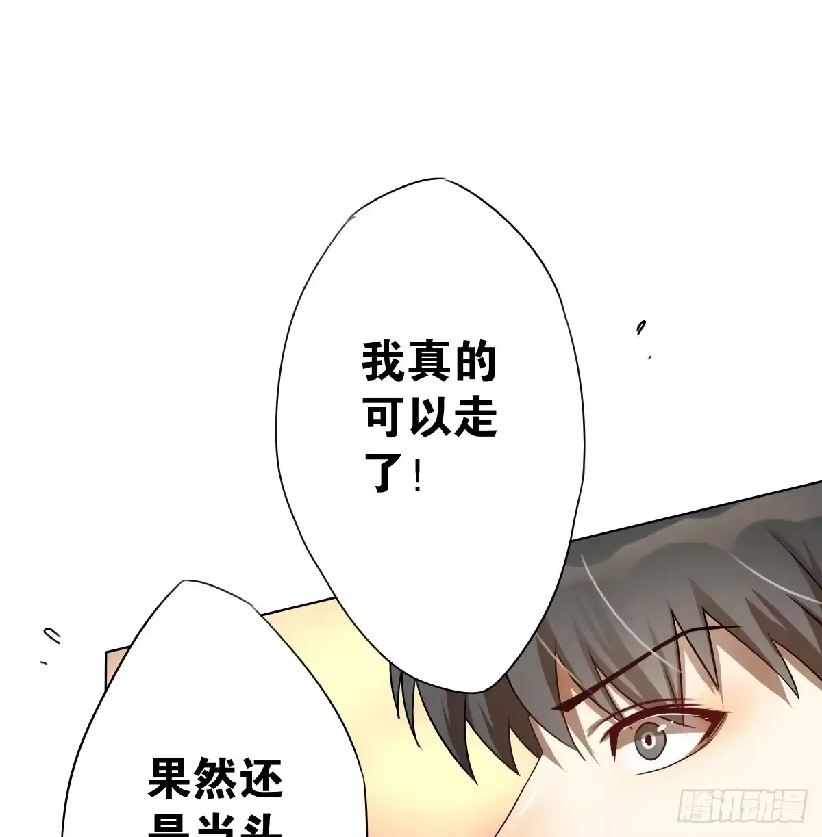 《人鱼之泪》想走没那么容易！ 第38页