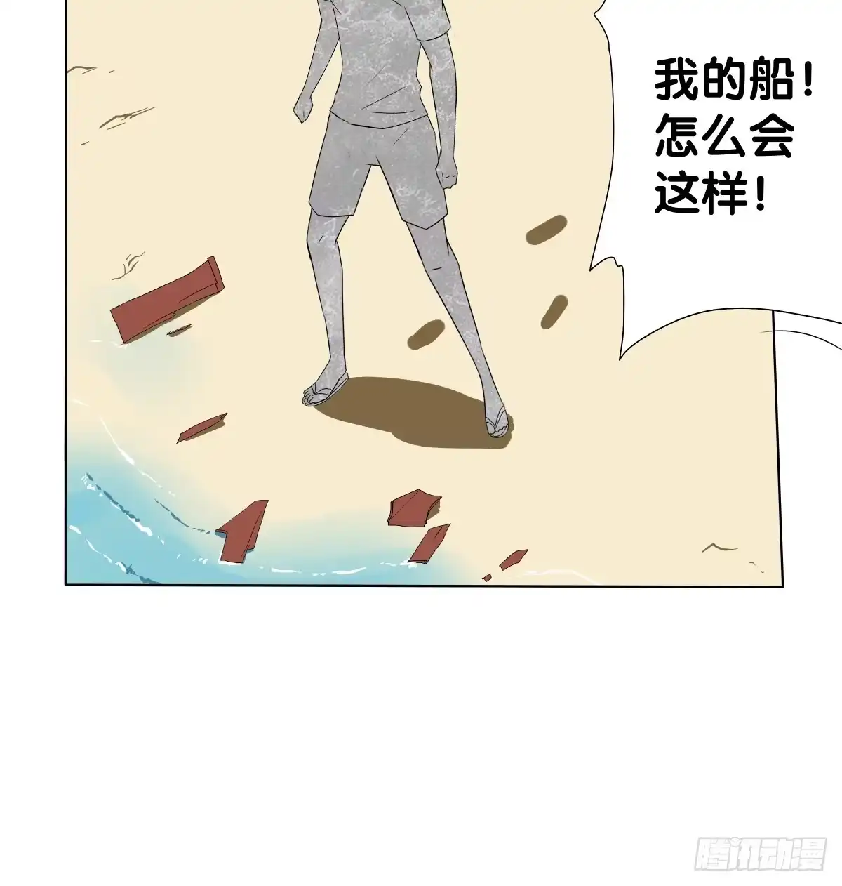 《人鱼之泪》想走没那么容易！ 第73页