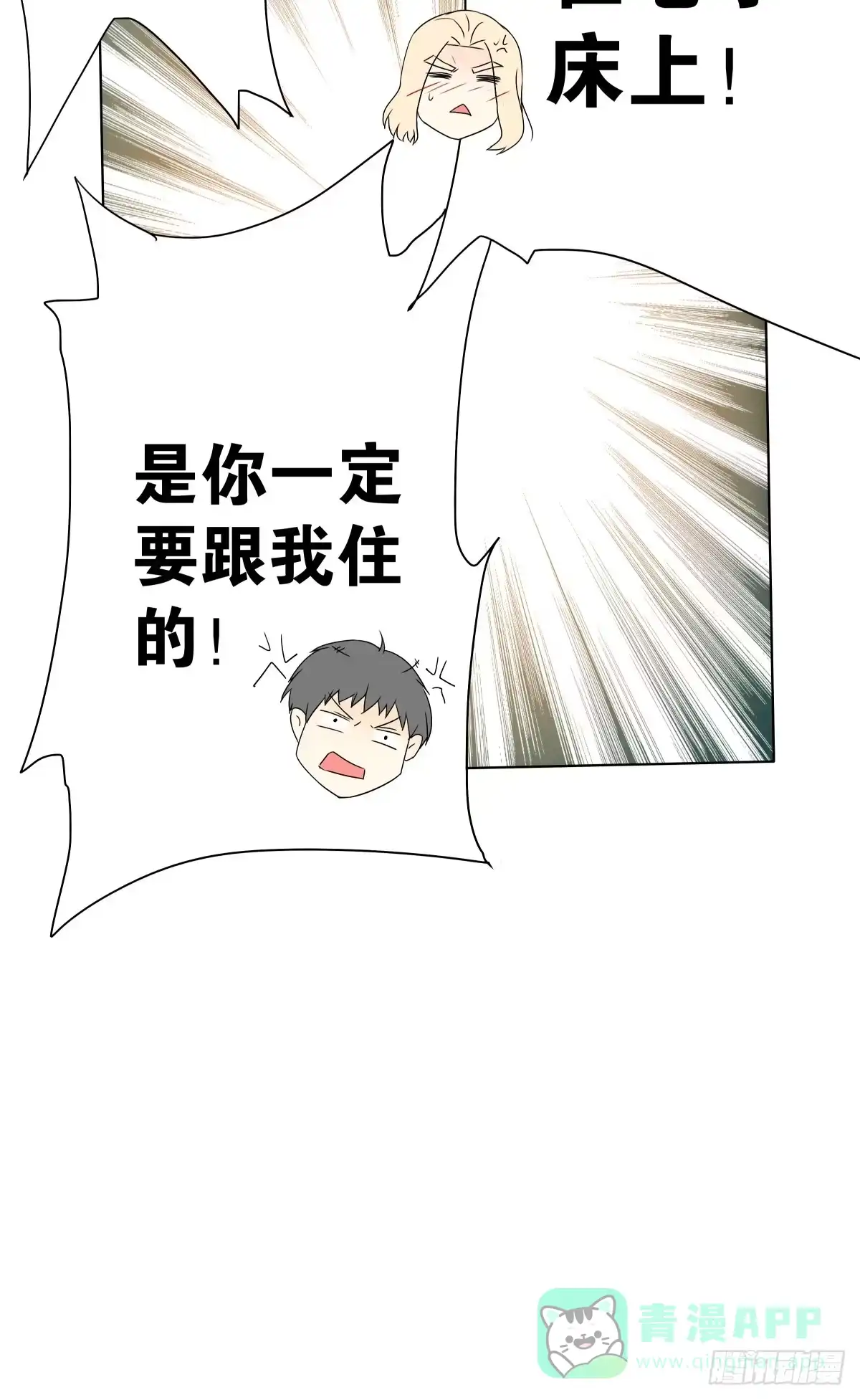 《人鱼之泪》想走没那么容易！ 第51页